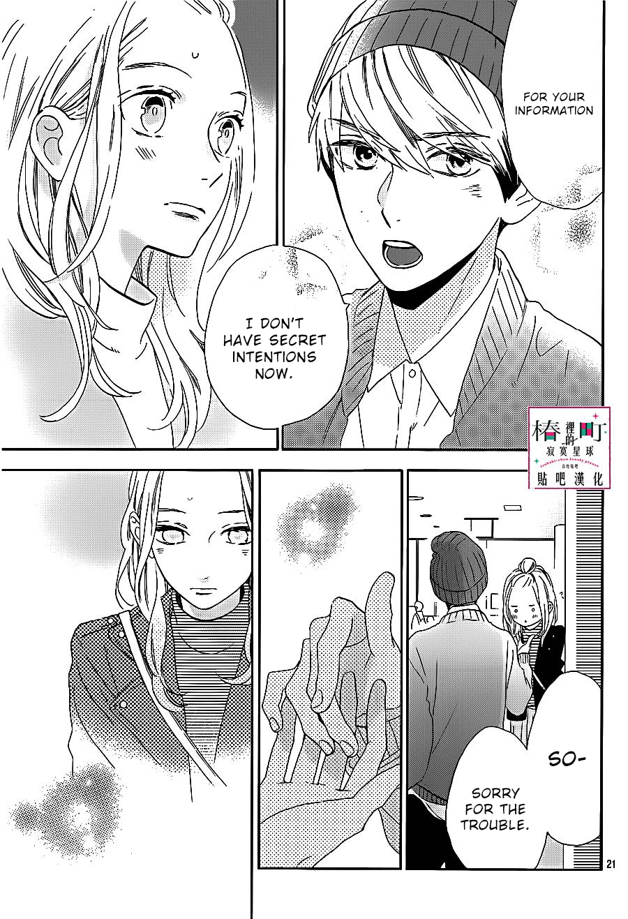 Read Tsubaki-chou Lonely Planet (en) Manga Online