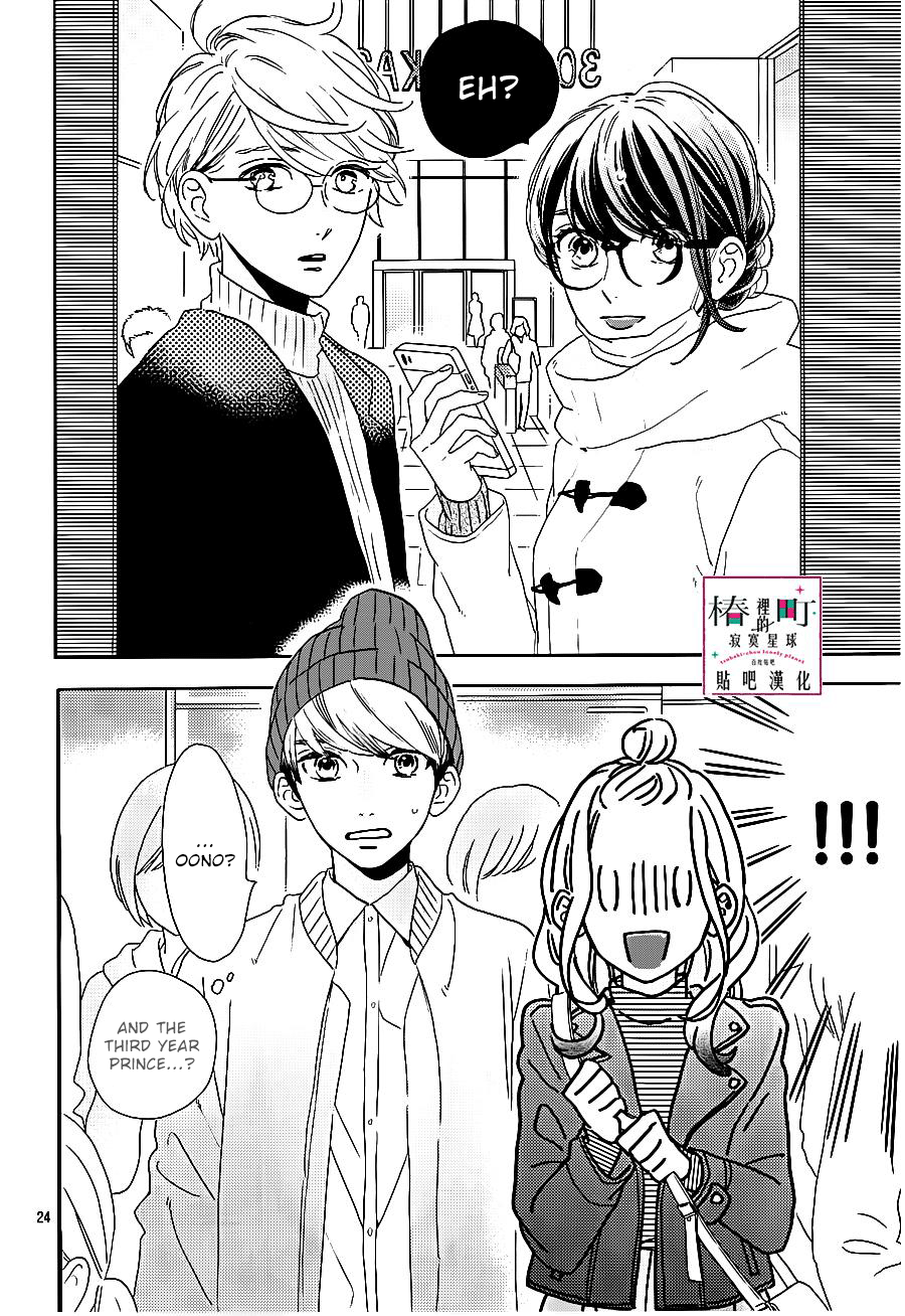Read Tsubaki-chou Lonely Planet (en) Manga Online