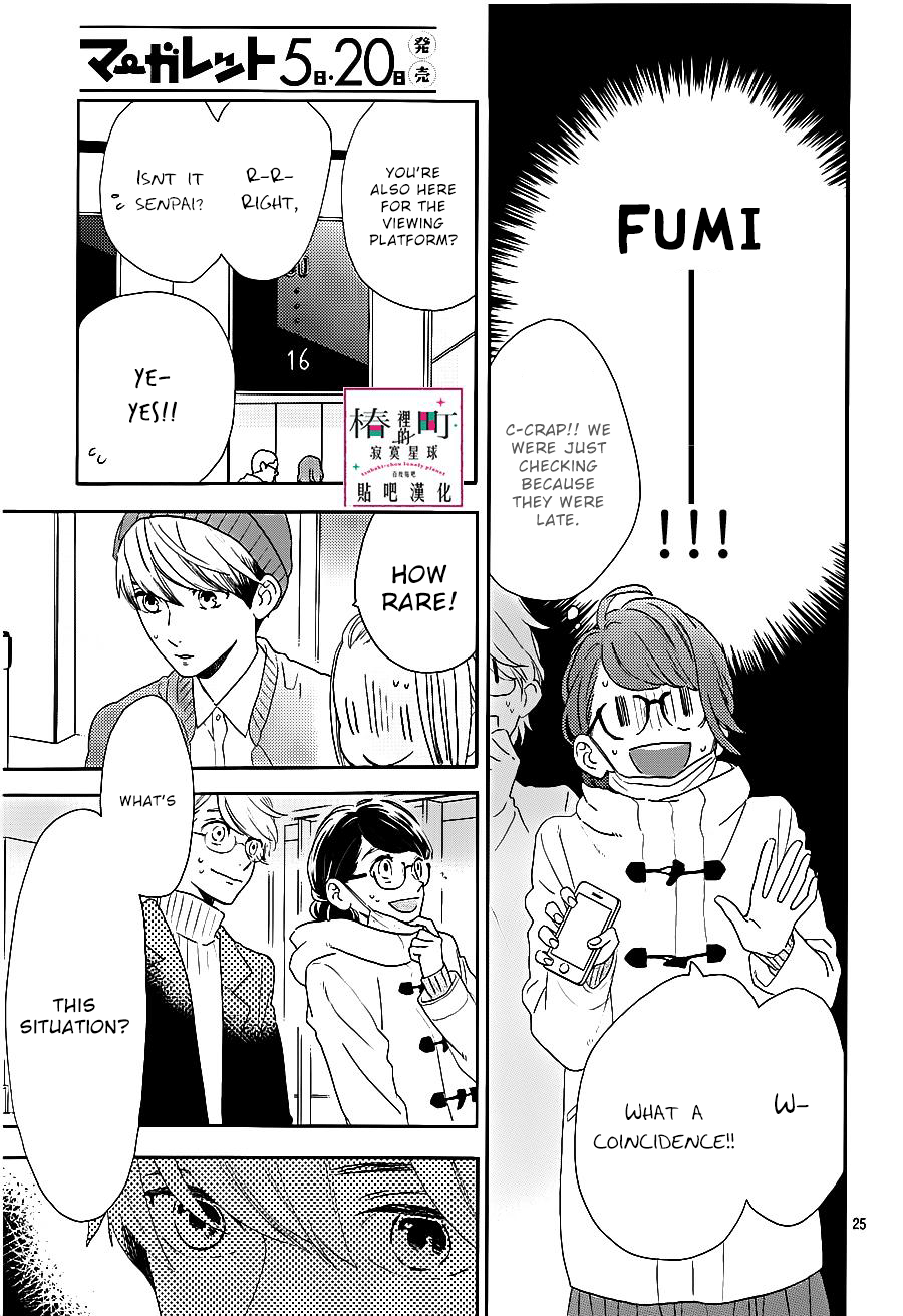 Read Tsubaki-chou Lonely Planet (en) Manga Online