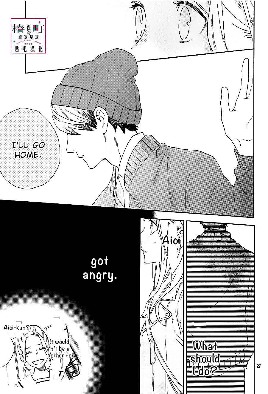 Read Tsubaki-chou Lonely Planet (en) Manga Online