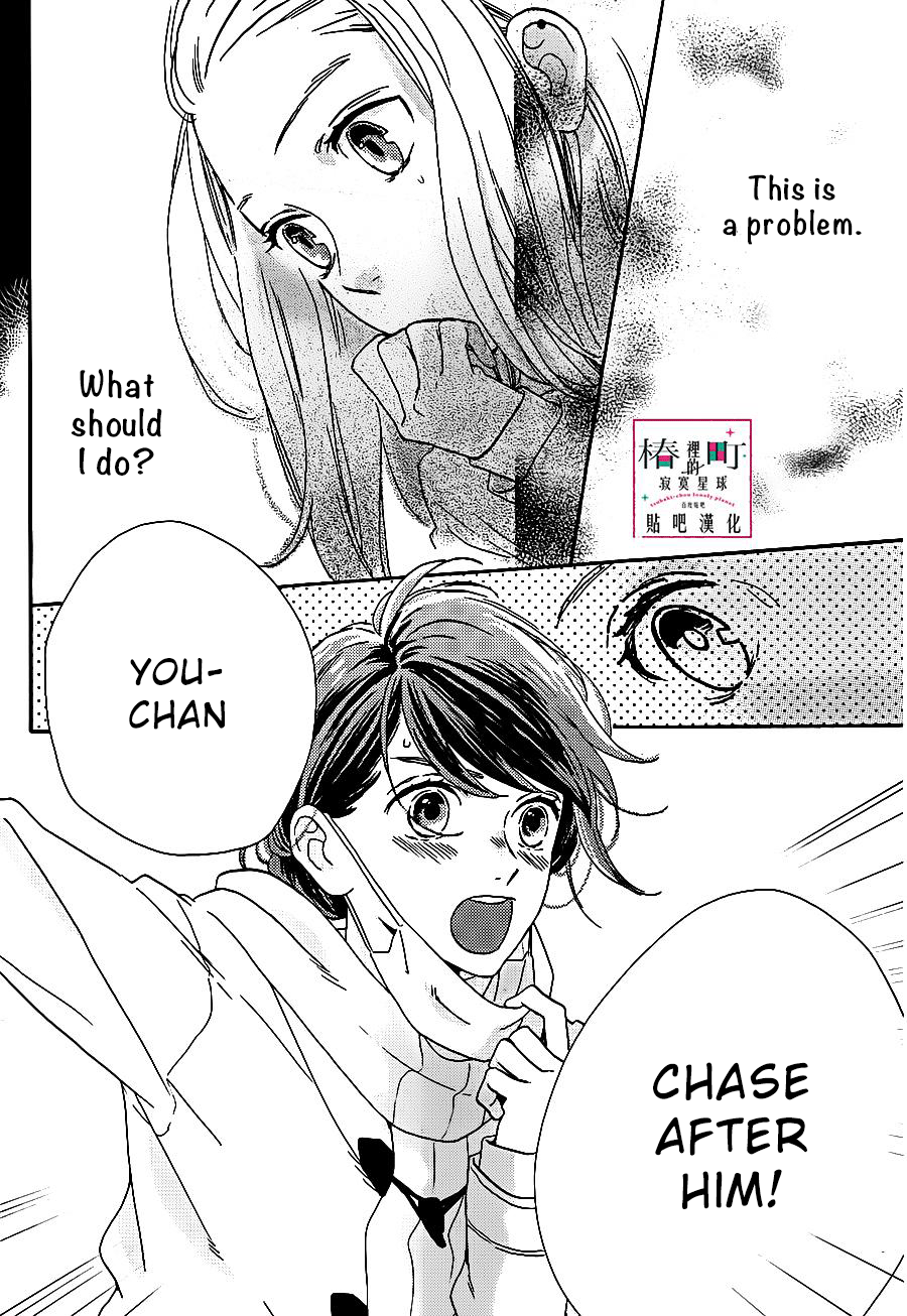 Read Tsubaki-chou Lonely Planet (en) Manga Online