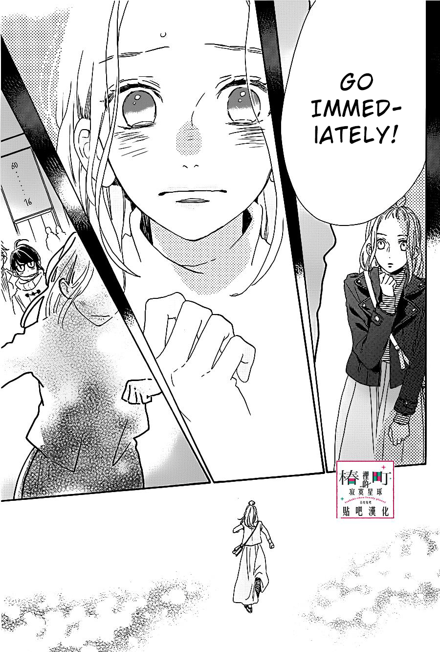 Read Tsubaki-chou Lonely Planet (en) Manga Online