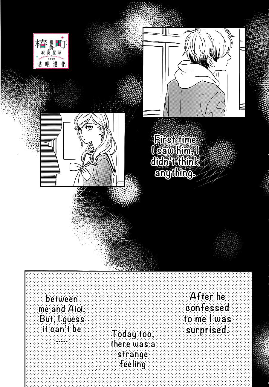 Read Tsubaki-chou Lonely Planet (en) Manga Online
