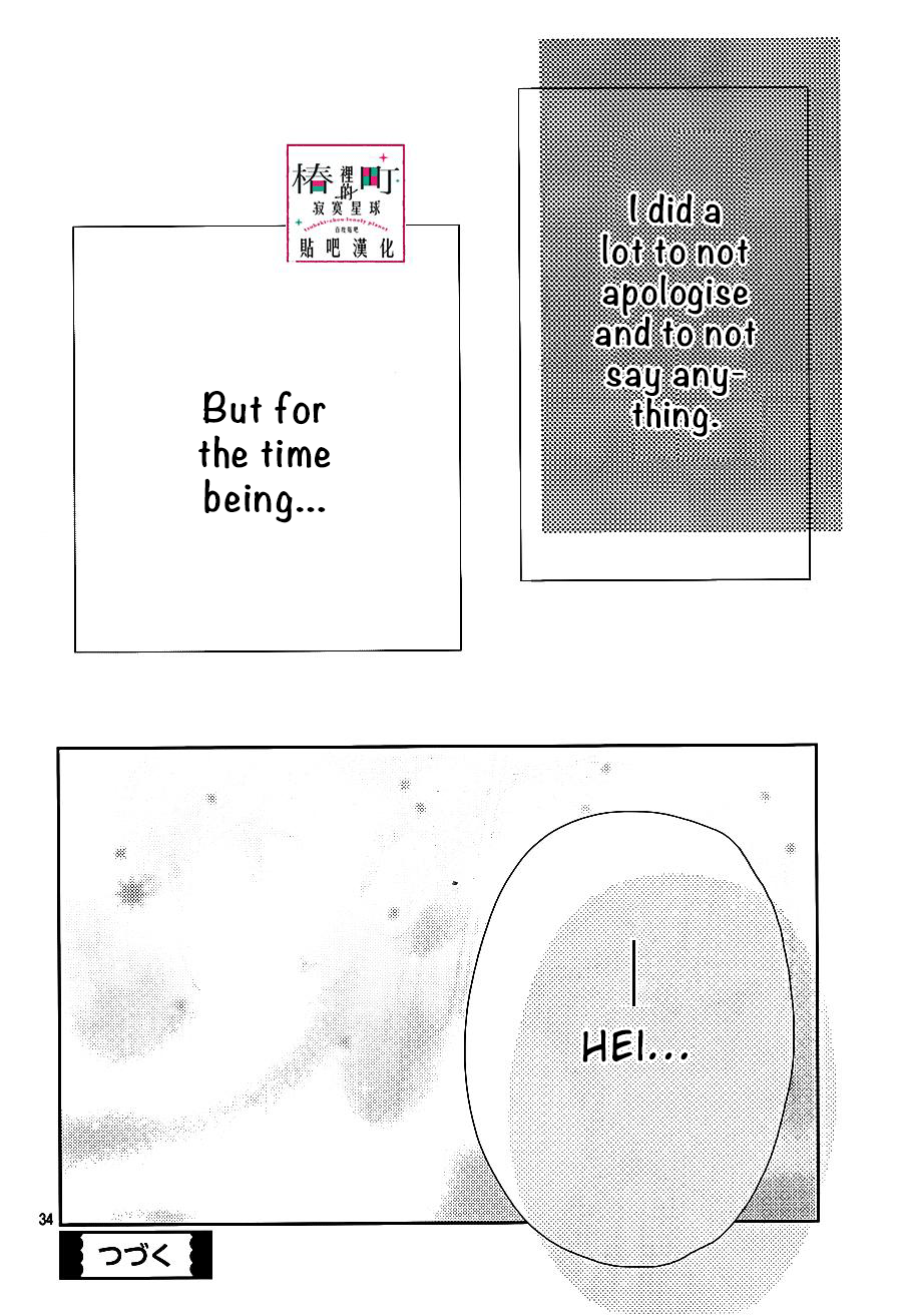 Read Tsubaki-chou Lonely Planet (en) Manga Online