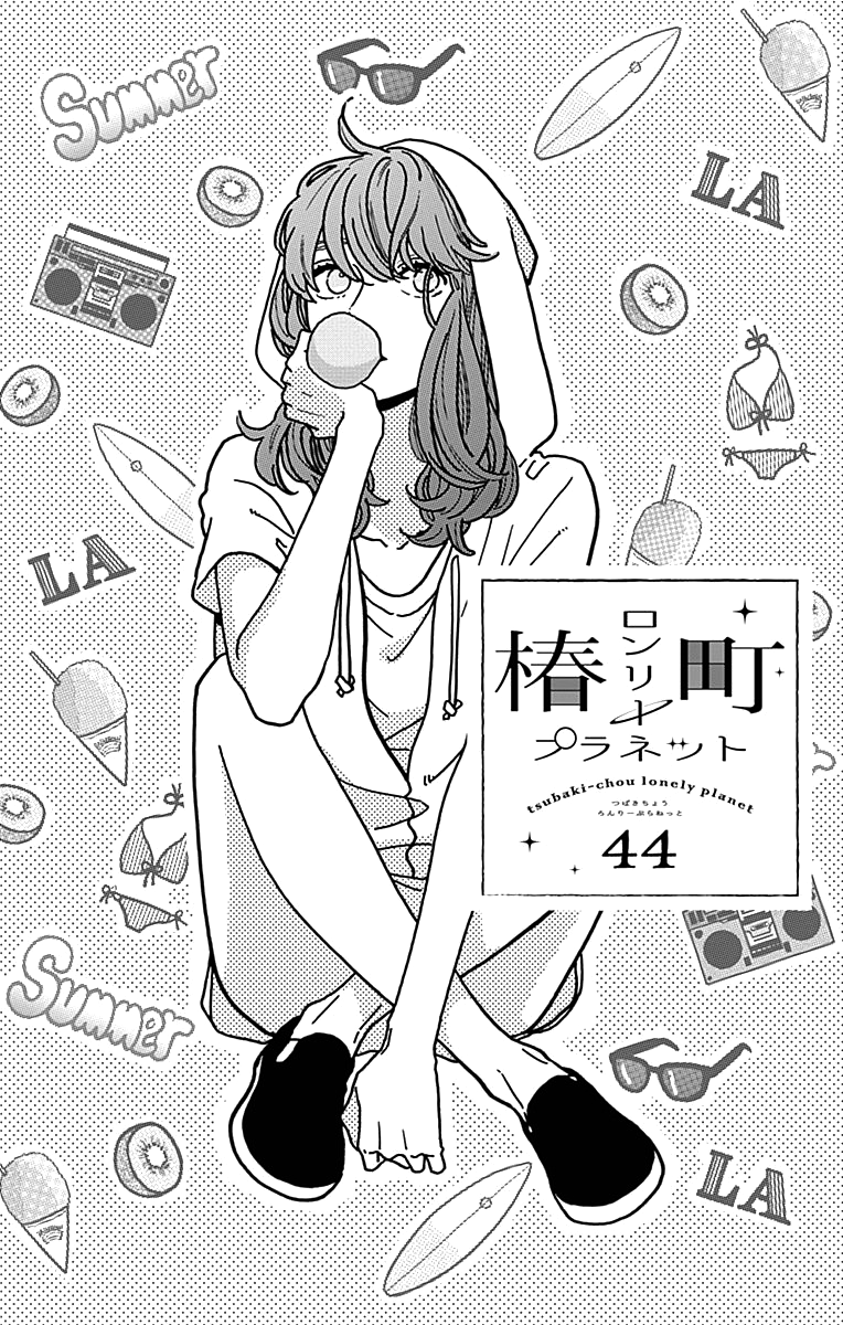 Read Tsubaki-chou Lonely Planet (en) Manga Online