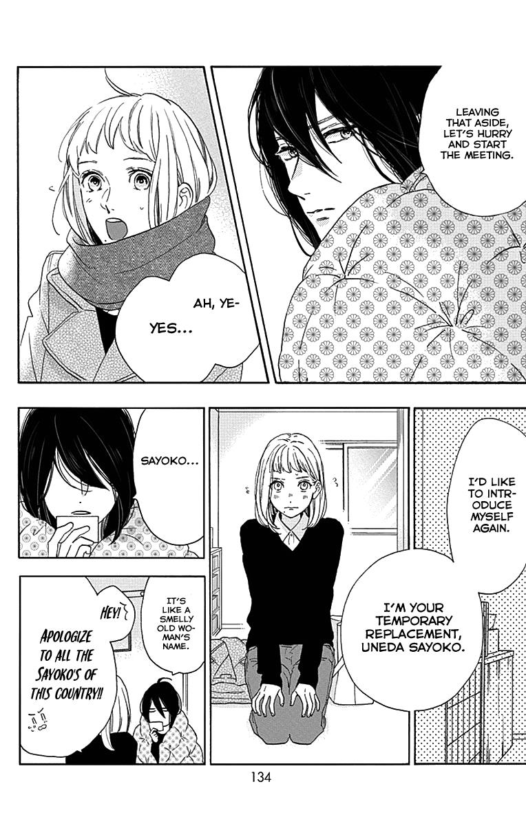 Read Tsubaki-chou Lonely Planet (en) Manga Online