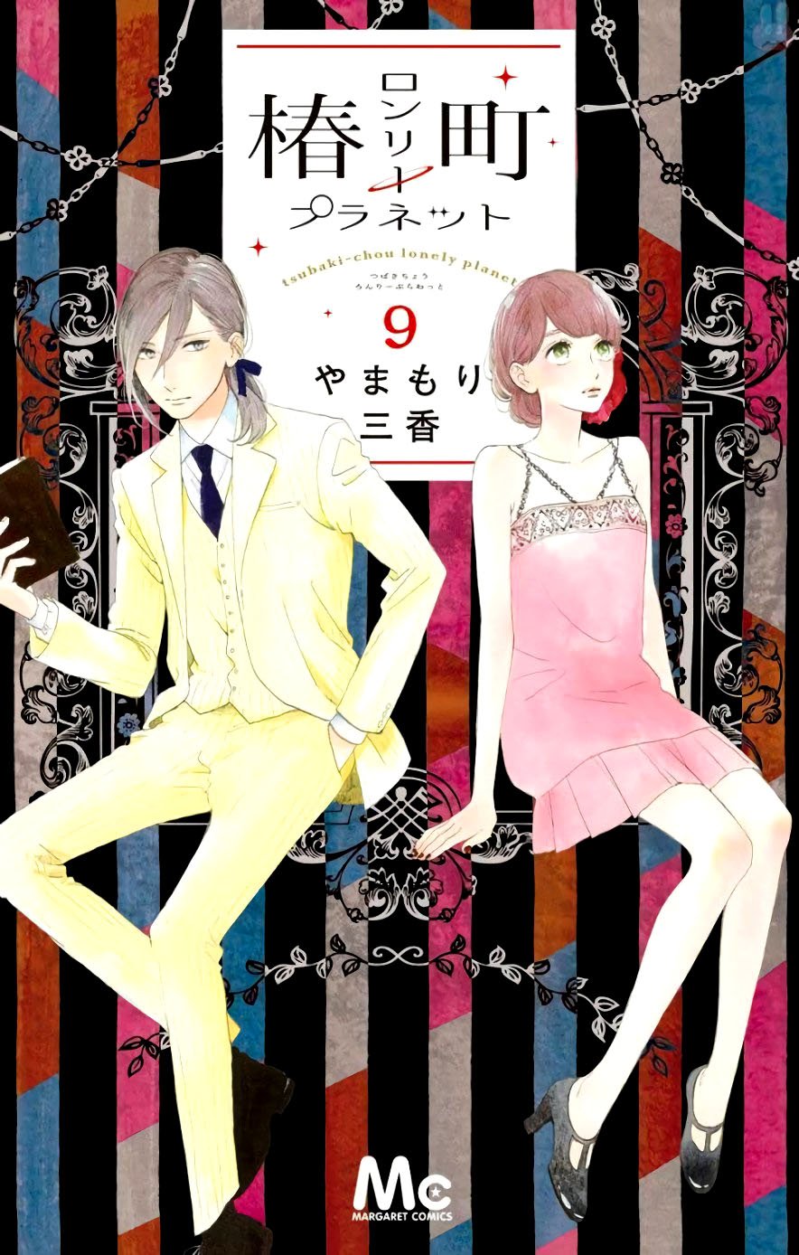 Read Tsubaki-chou Lonely Planet (en) Manga Online