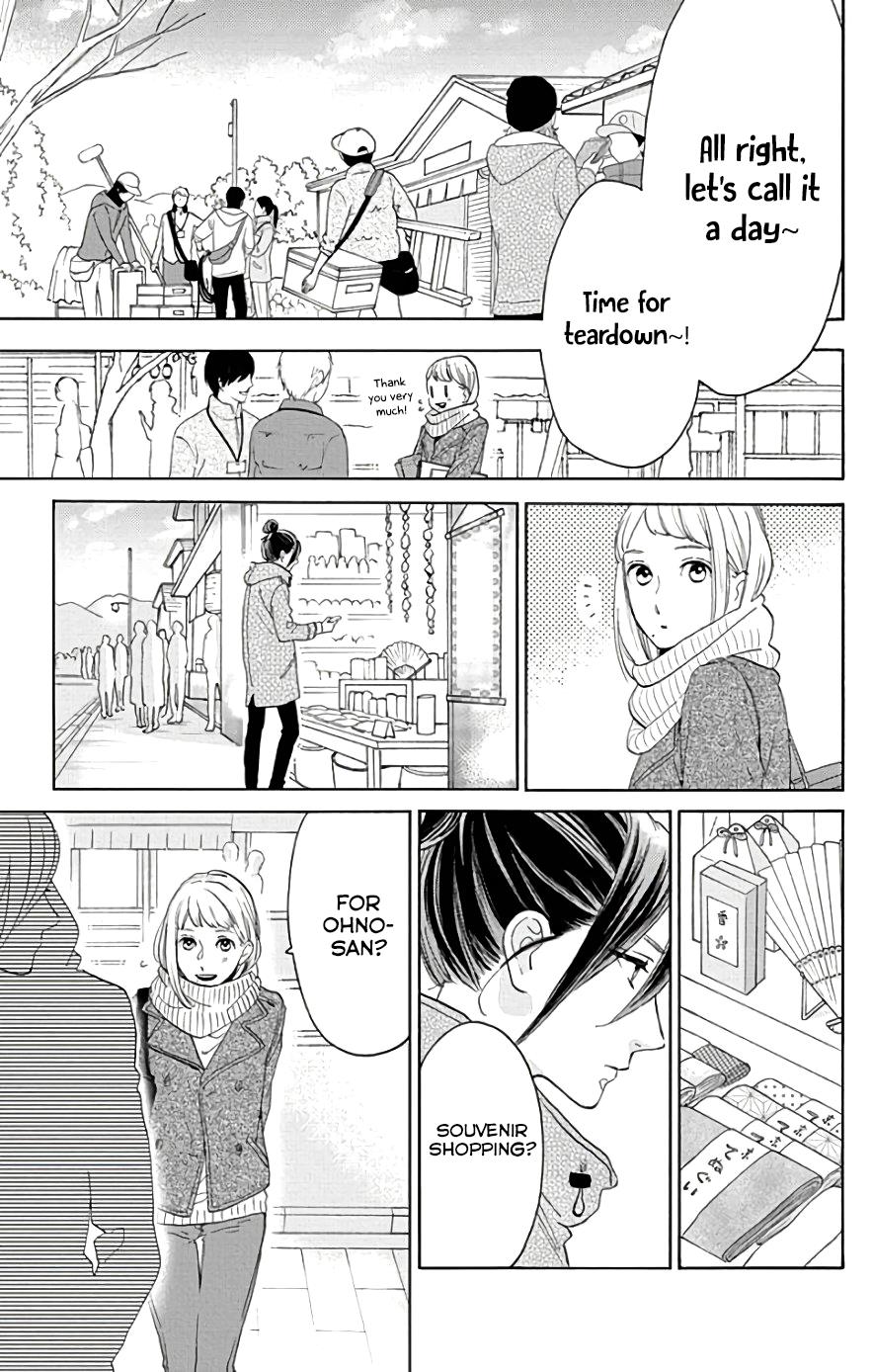 Read Tsubaki-chou Lonely Planet (en) Manga Online