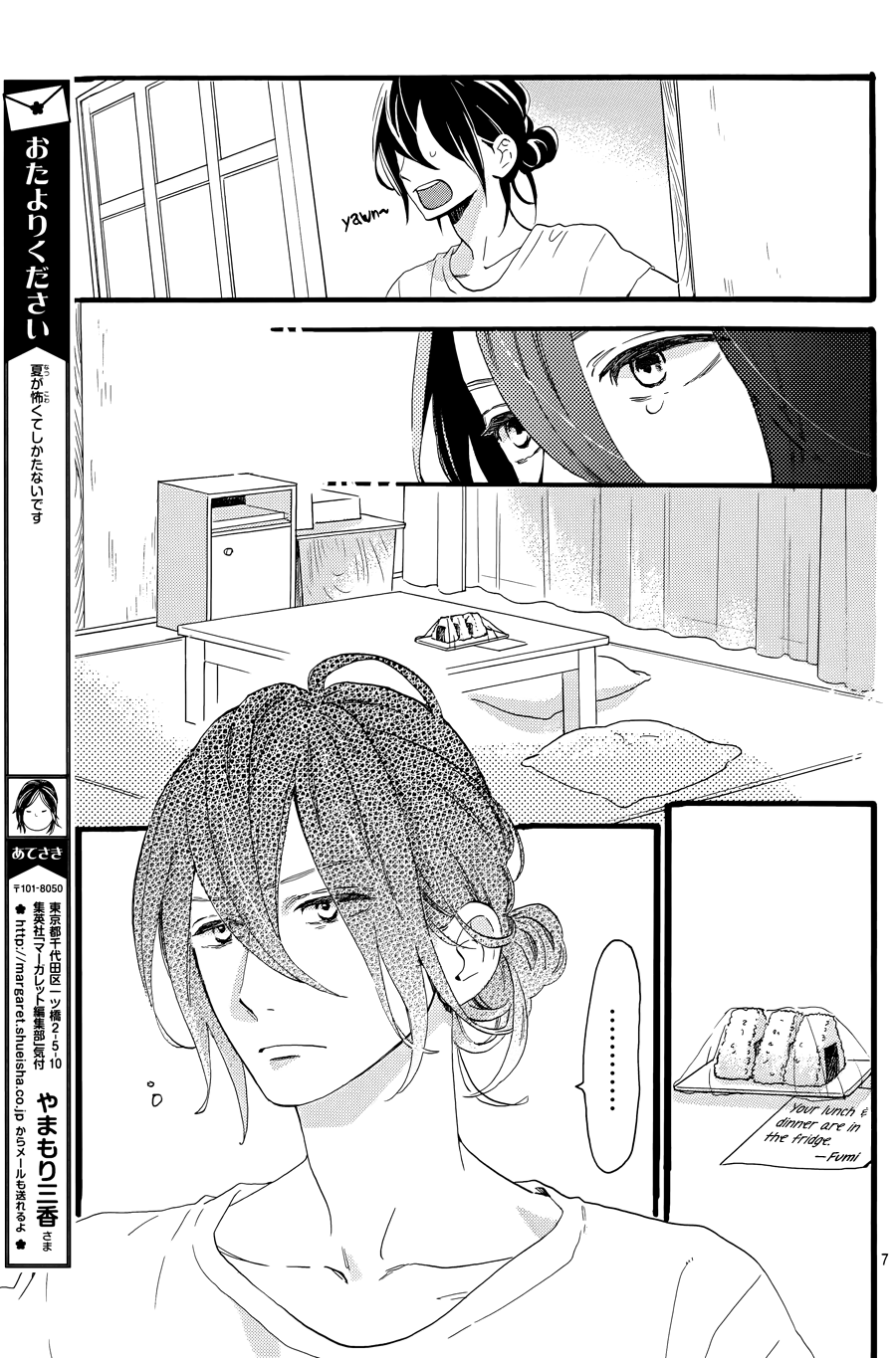 Read Tsubaki-chou Lonely Planet (en) Manga Online