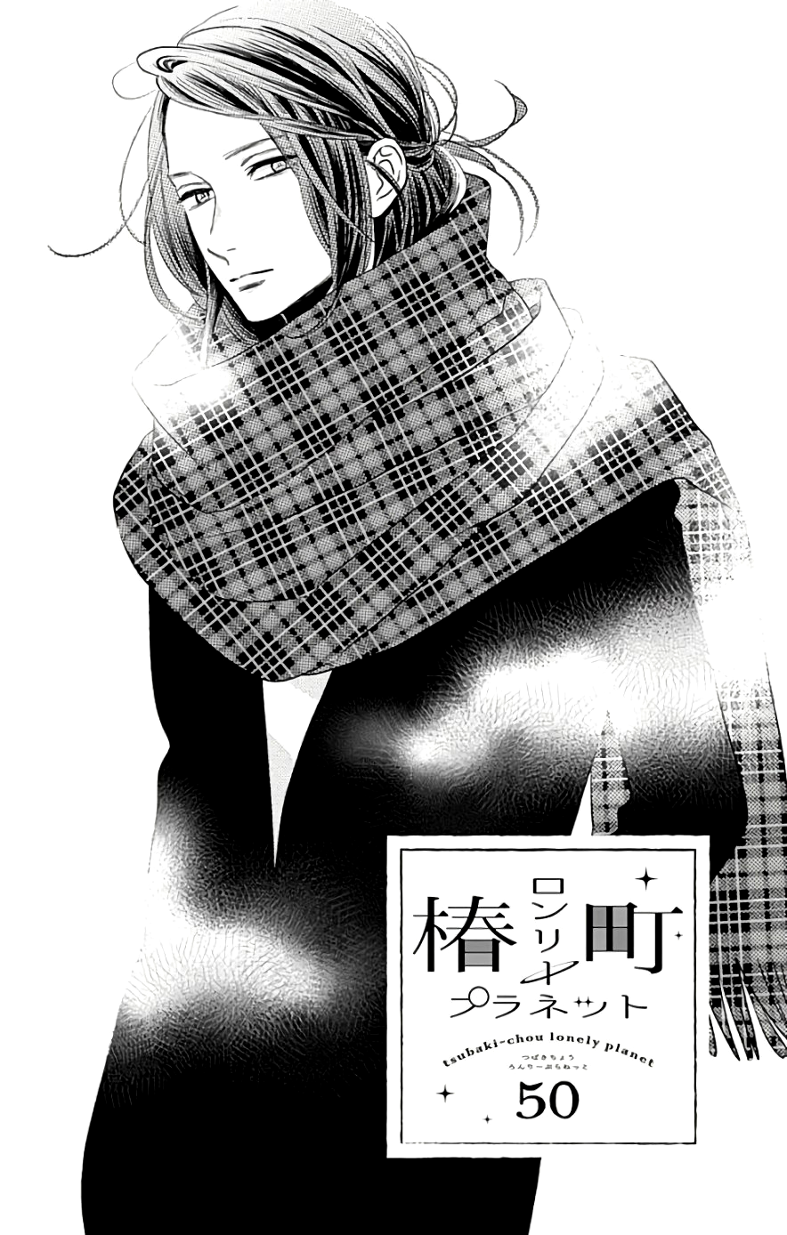 Read Tsubaki-chou Lonely Planet (en) Manga Online