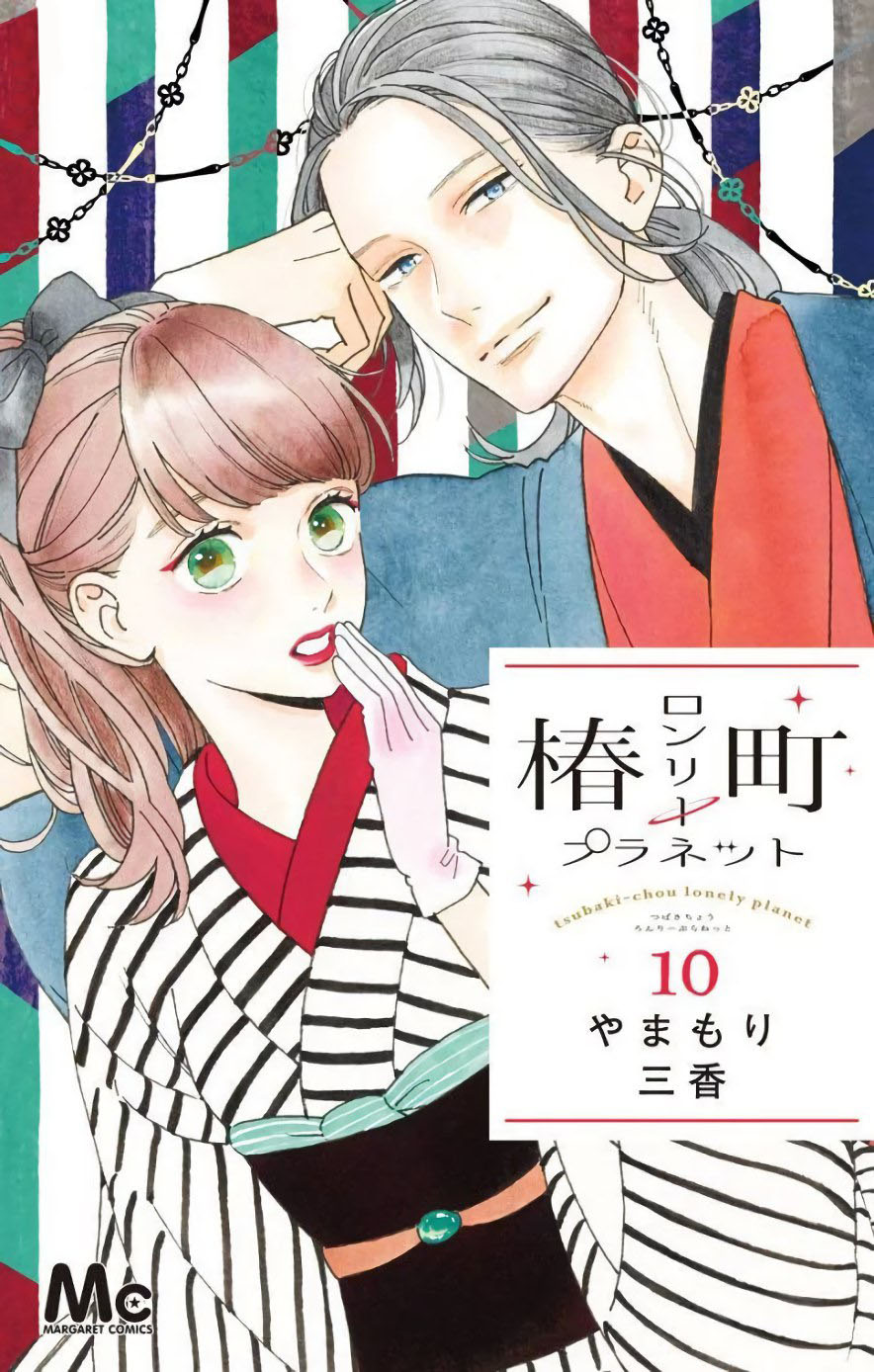 Read Tsubaki-chou Lonely Planet (en) Manga Online
