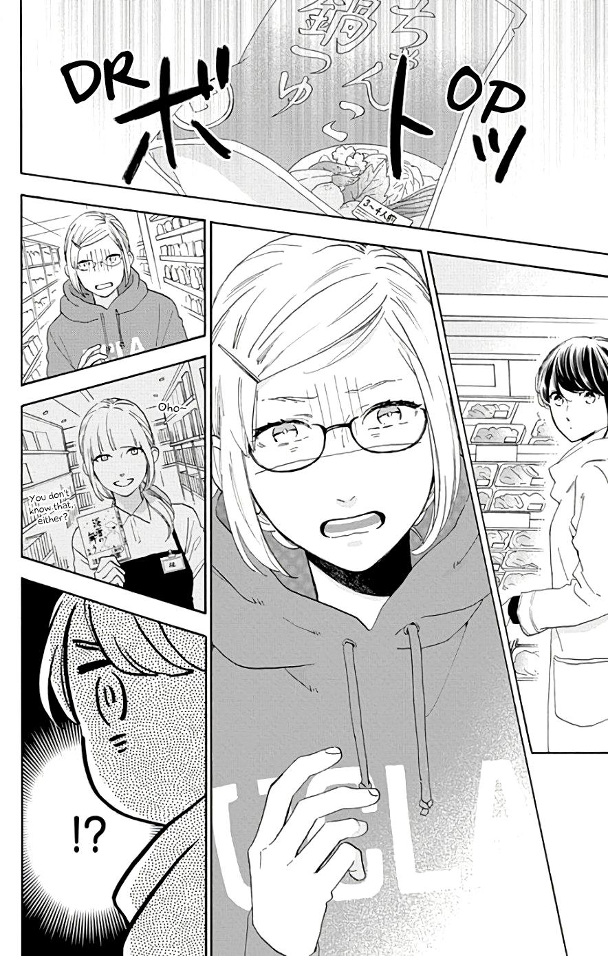 Read Tsubaki-chou Lonely Planet (en) Manga Online