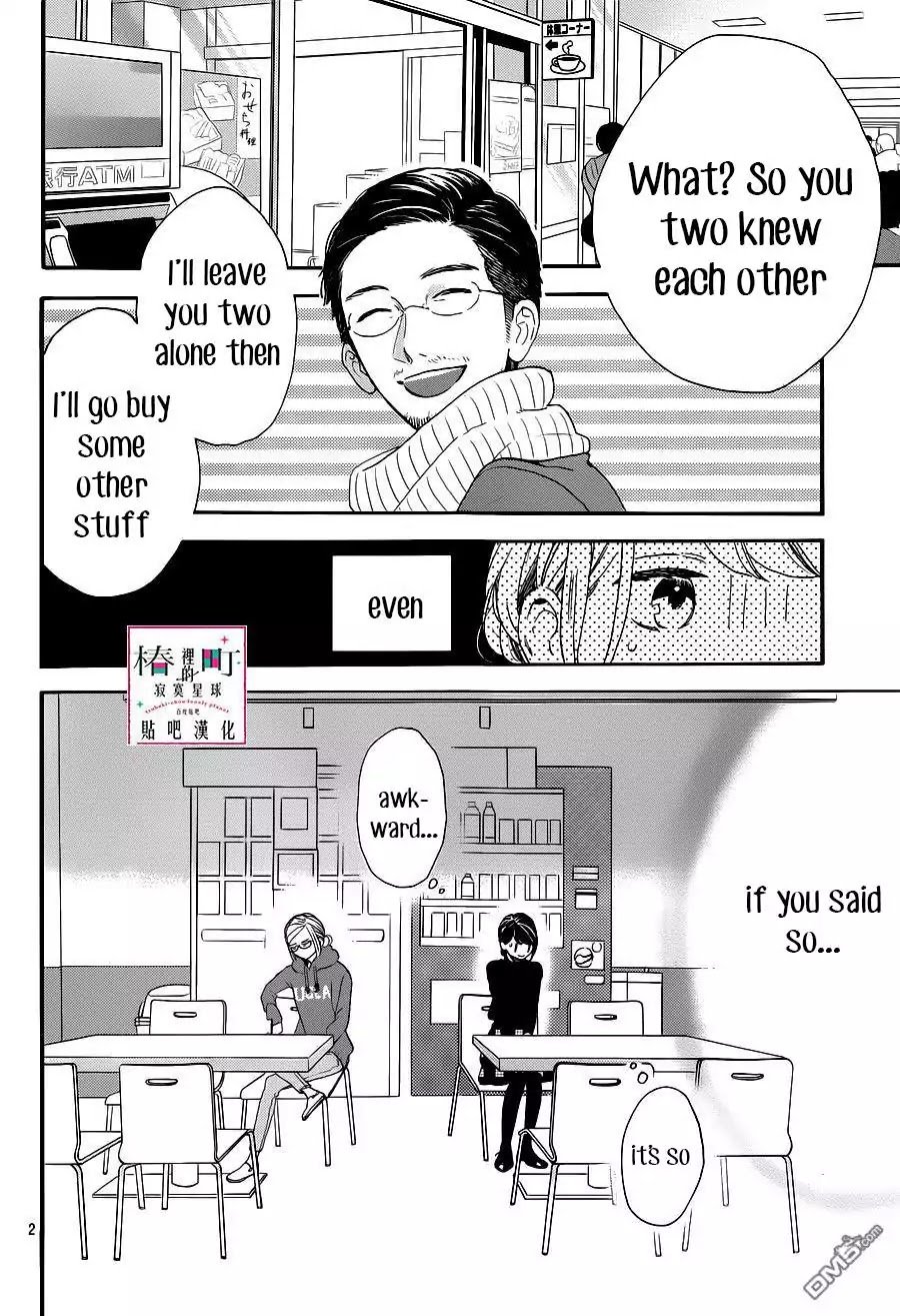 Read Tsubaki-chou Lonely Planet (en) Manga Online