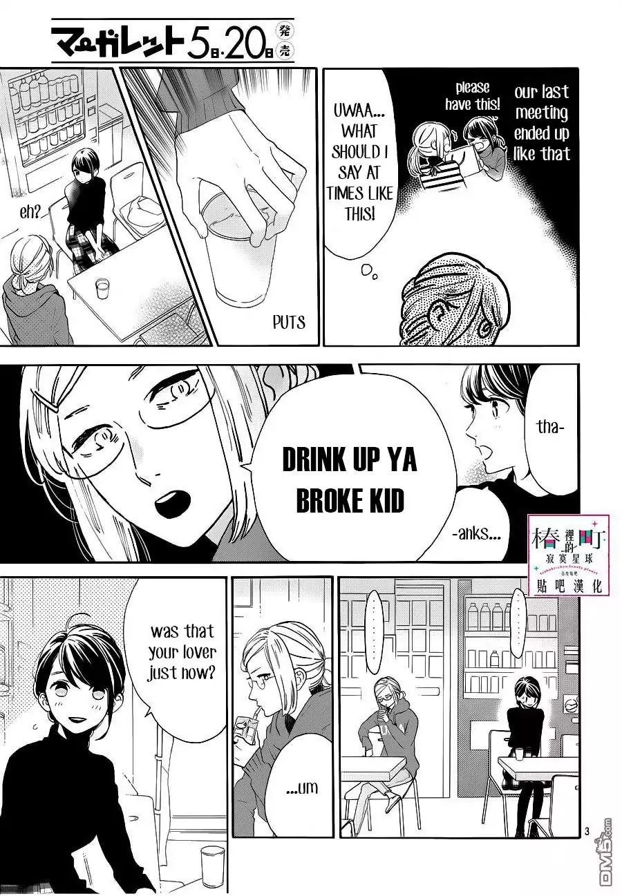 Read Tsubaki-chou Lonely Planet (en) Manga Online