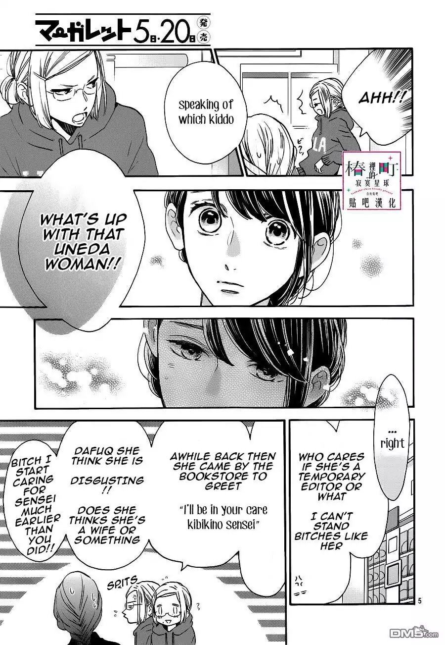 Read Tsubaki-chou Lonely Planet (en) Manga Online