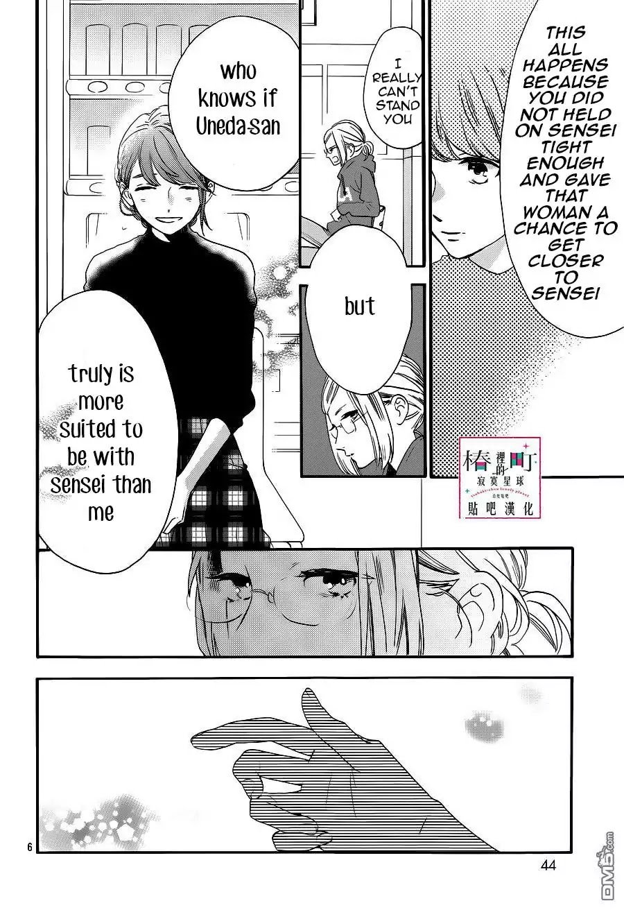 Read Tsubaki-chou Lonely Planet (en) Manga Online