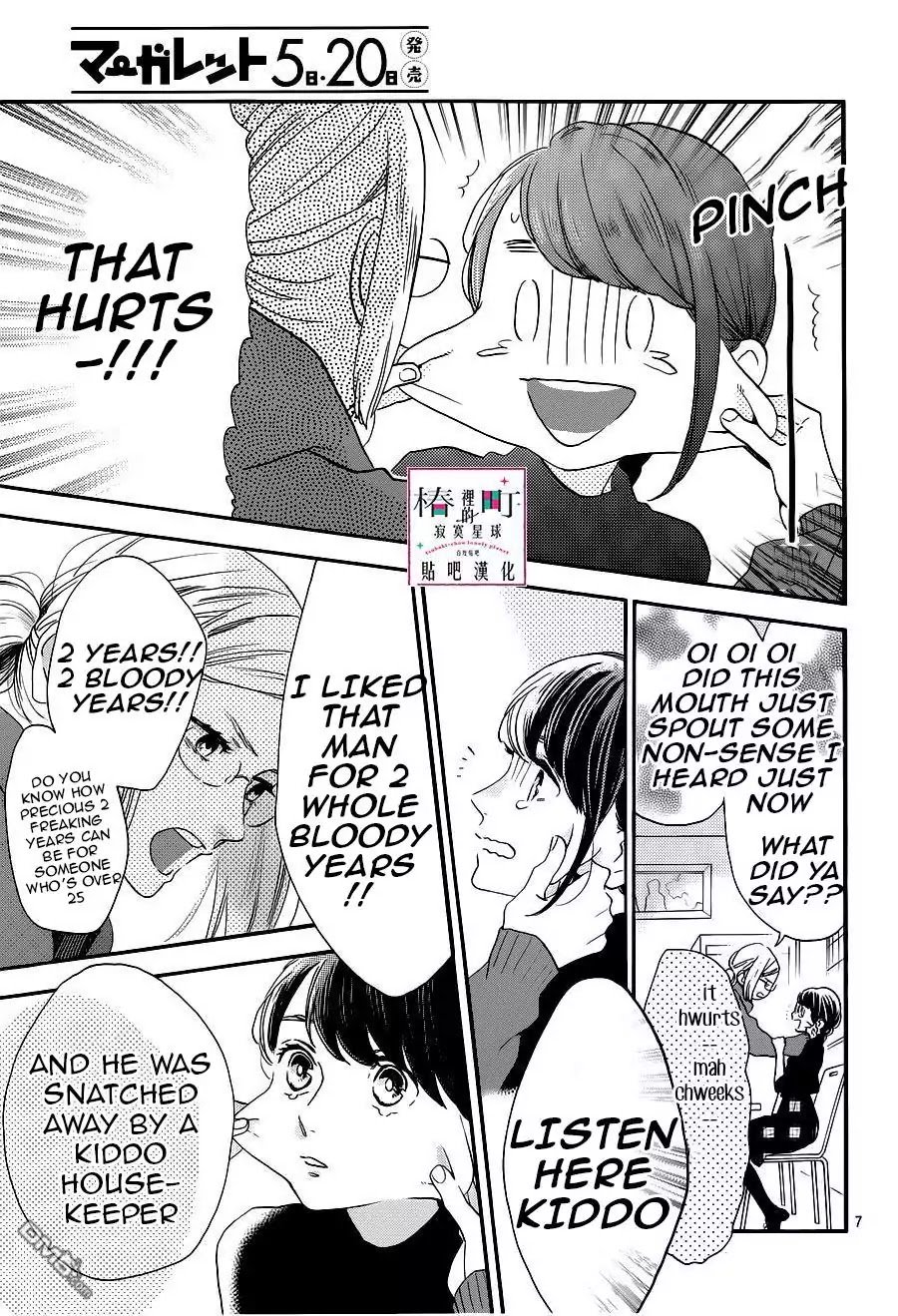 Read Tsubaki-chou Lonely Planet (en) Manga Online