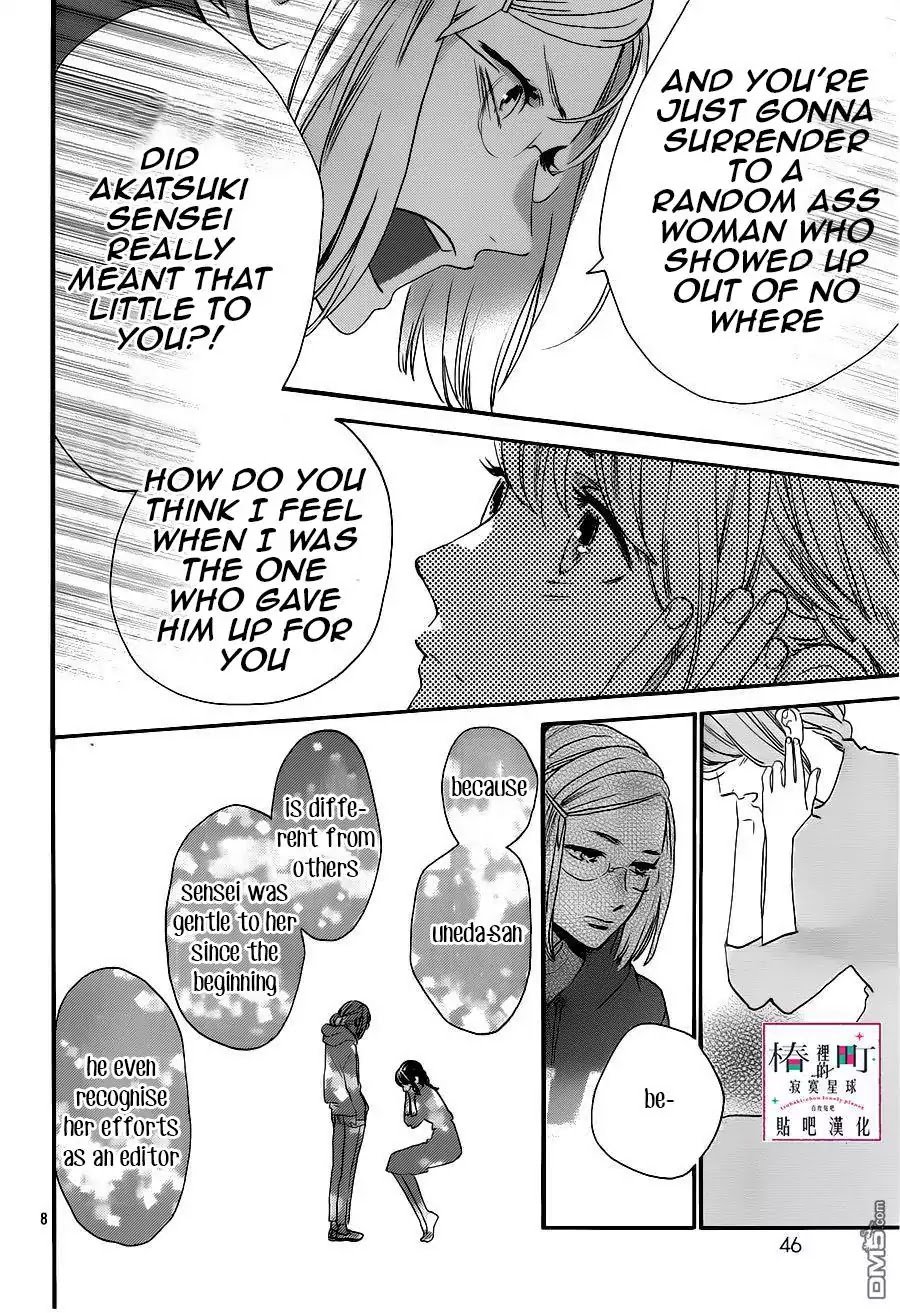 Read Tsubaki-chou Lonely Planet (en) Manga Online