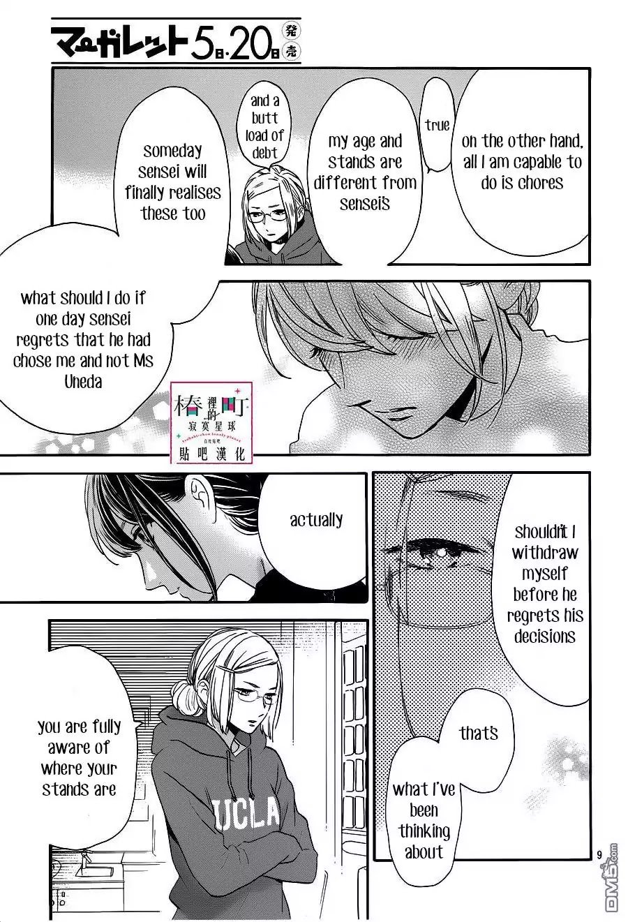 Read Tsubaki-chou Lonely Planet (en) Manga Online