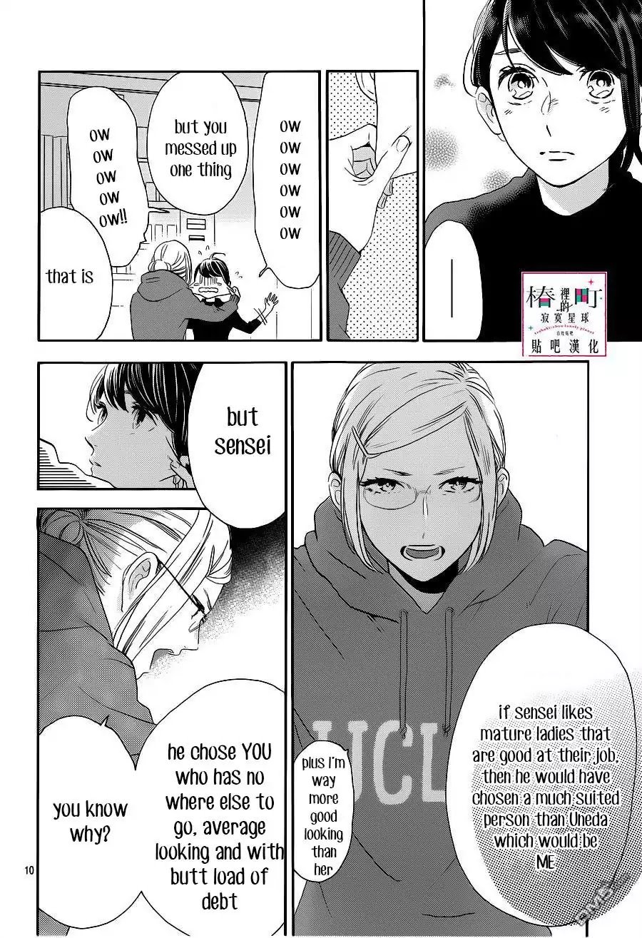 Read Tsubaki-chou Lonely Planet (en) Manga Online