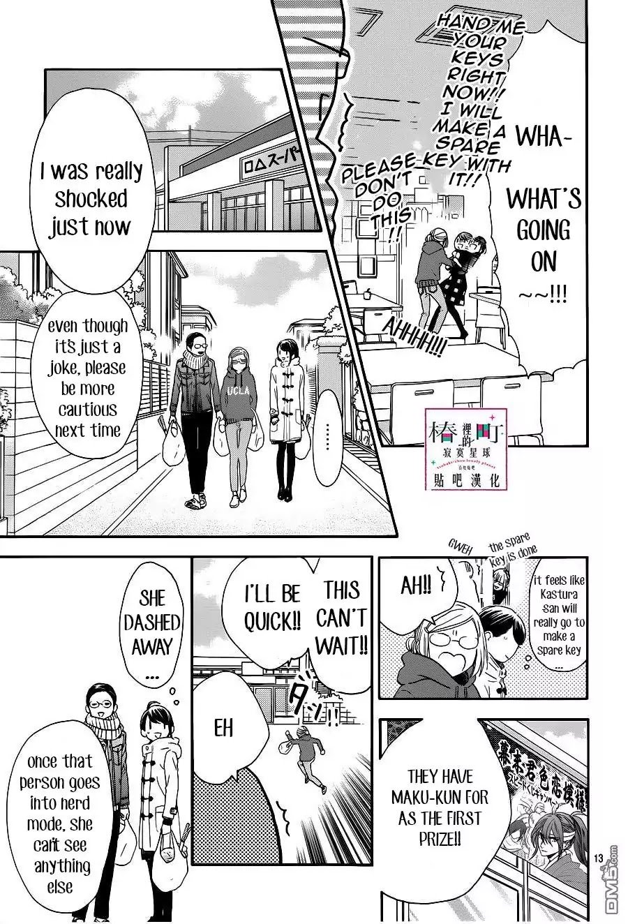 Read Tsubaki-chou Lonely Planet (en) Manga Online