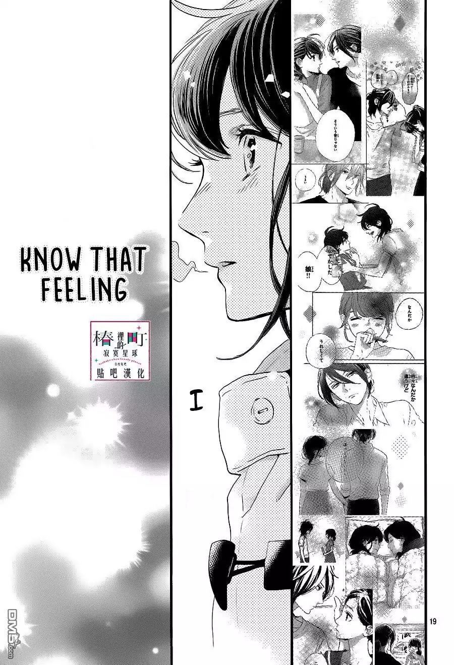 Read Tsubaki-chou Lonely Planet (en) Manga Online