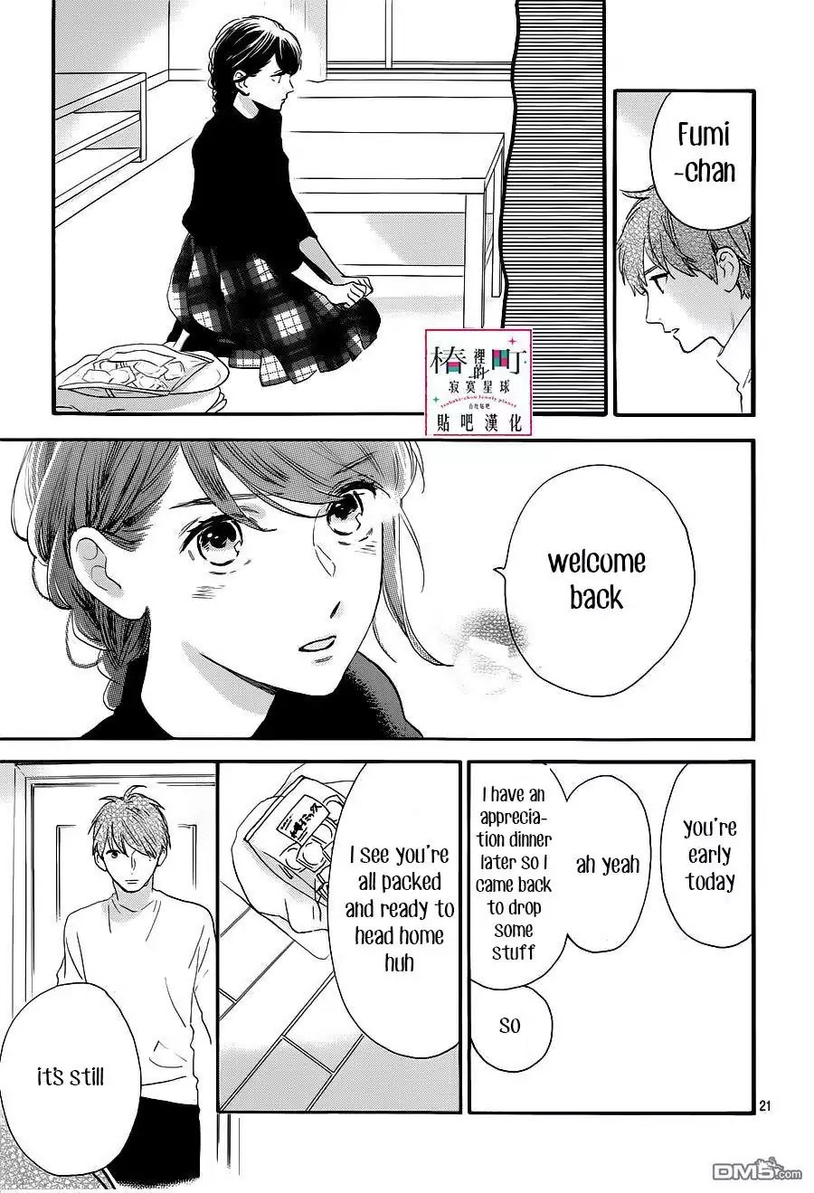 Read Tsubaki-chou Lonely Planet (en) Manga Online