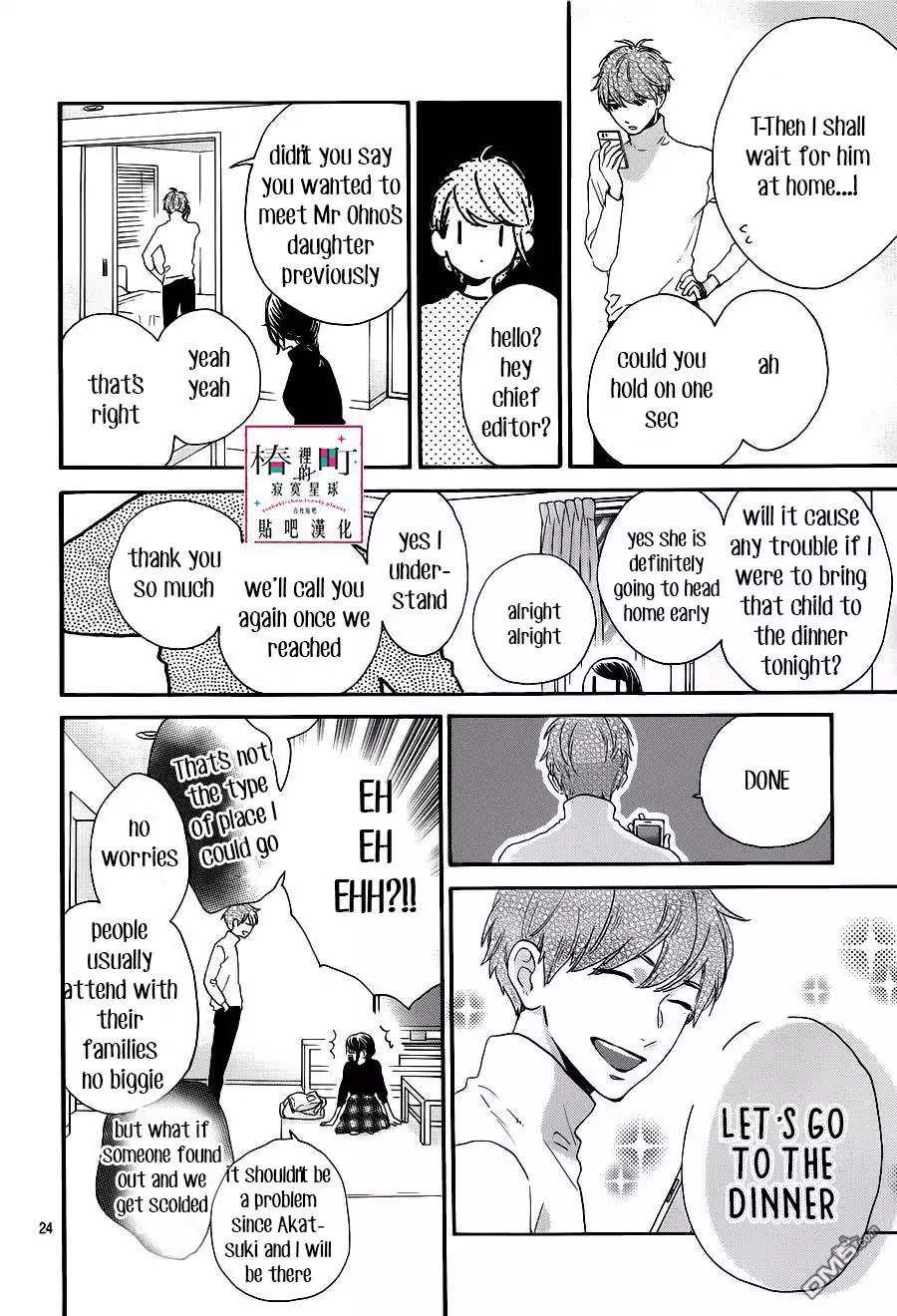 Read Tsubaki-chou Lonely Planet (en) Manga Online