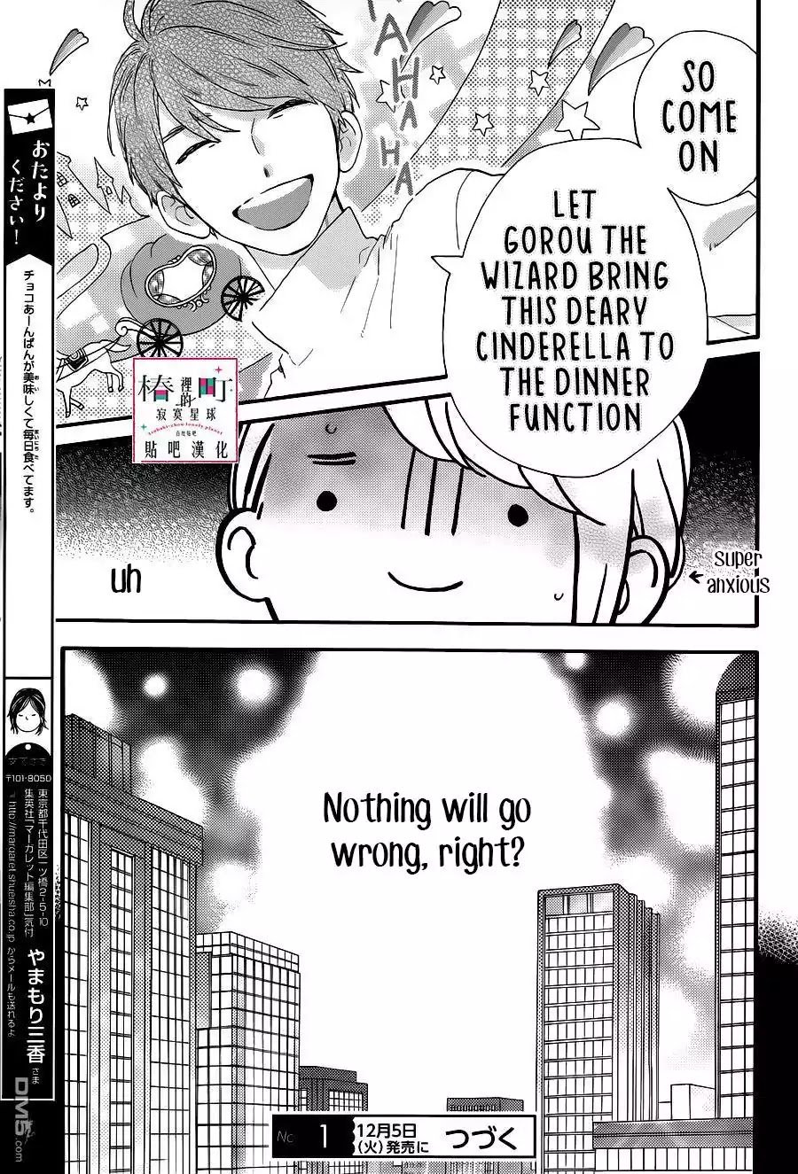 Read Tsubaki-chou Lonely Planet (en) Manga Online