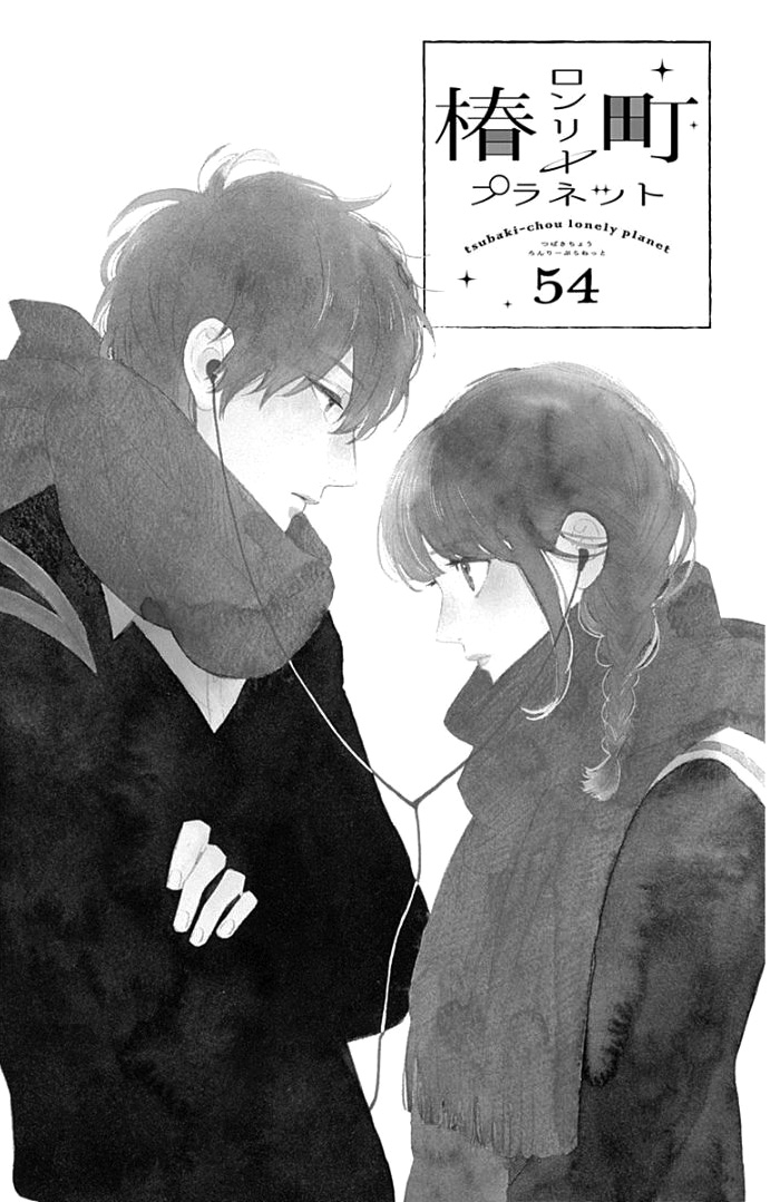 Read Tsubaki-chou Lonely Planet (en) Manga Online