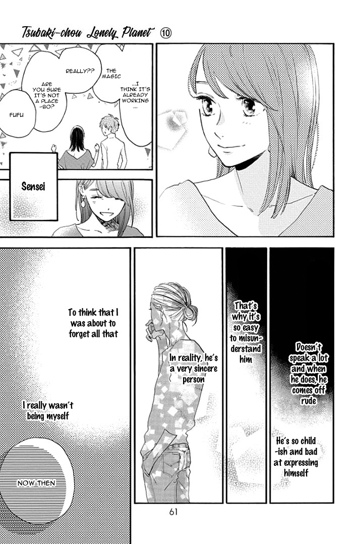 Read Tsubaki-chou Lonely Planet (en) Manga Online