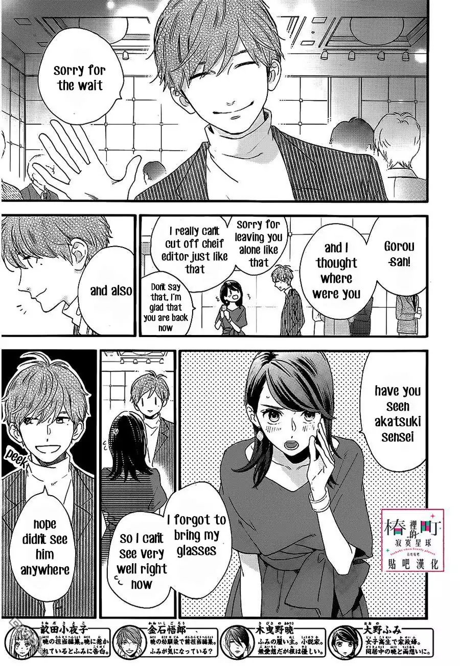 Read Tsubaki-chou Lonely Planet (en) Manga Online