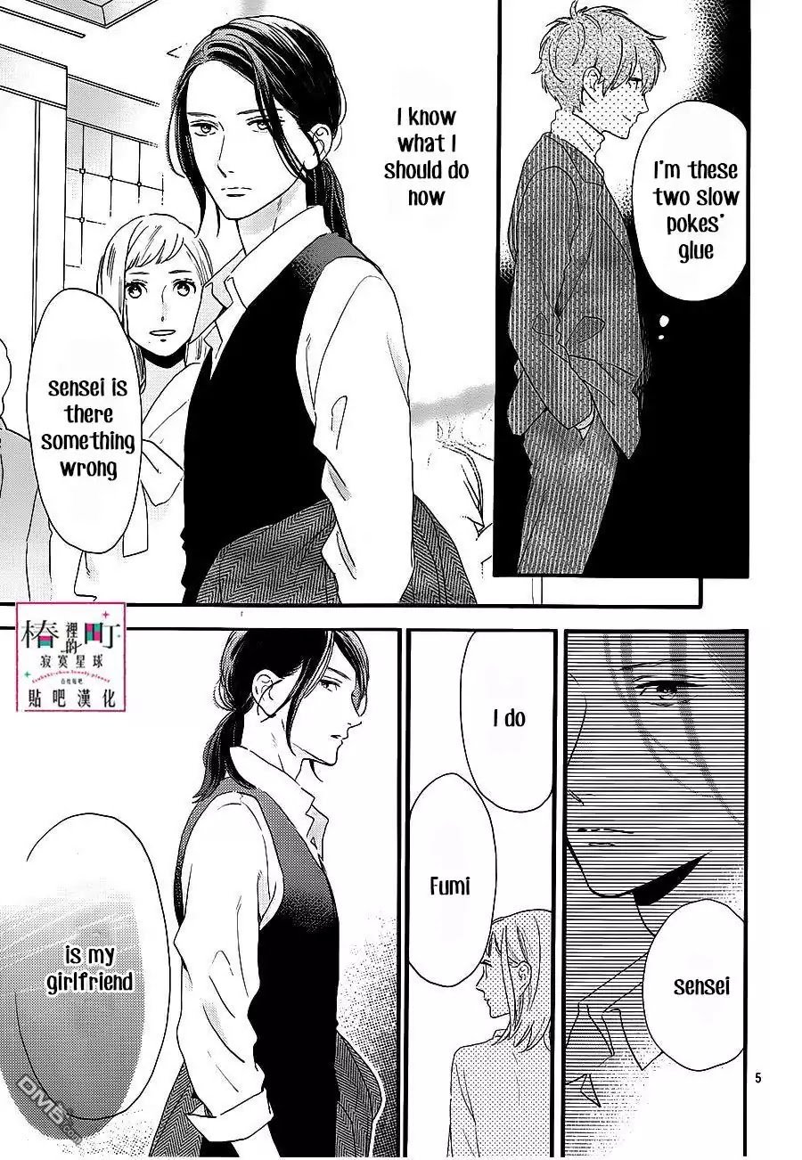 Read Tsubaki-chou Lonely Planet (en) Manga Online