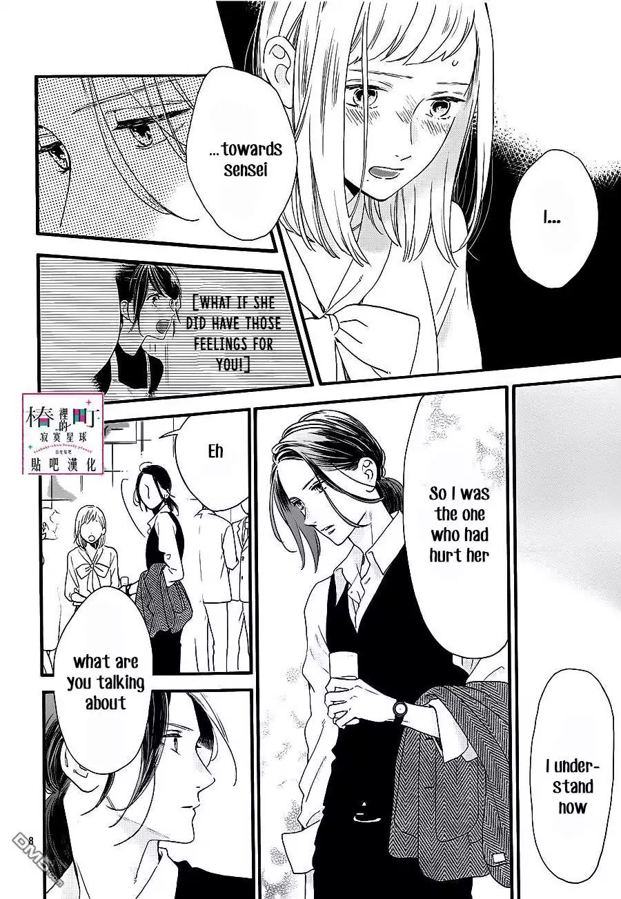 Read Tsubaki-chou Lonely Planet (en) Manga Online