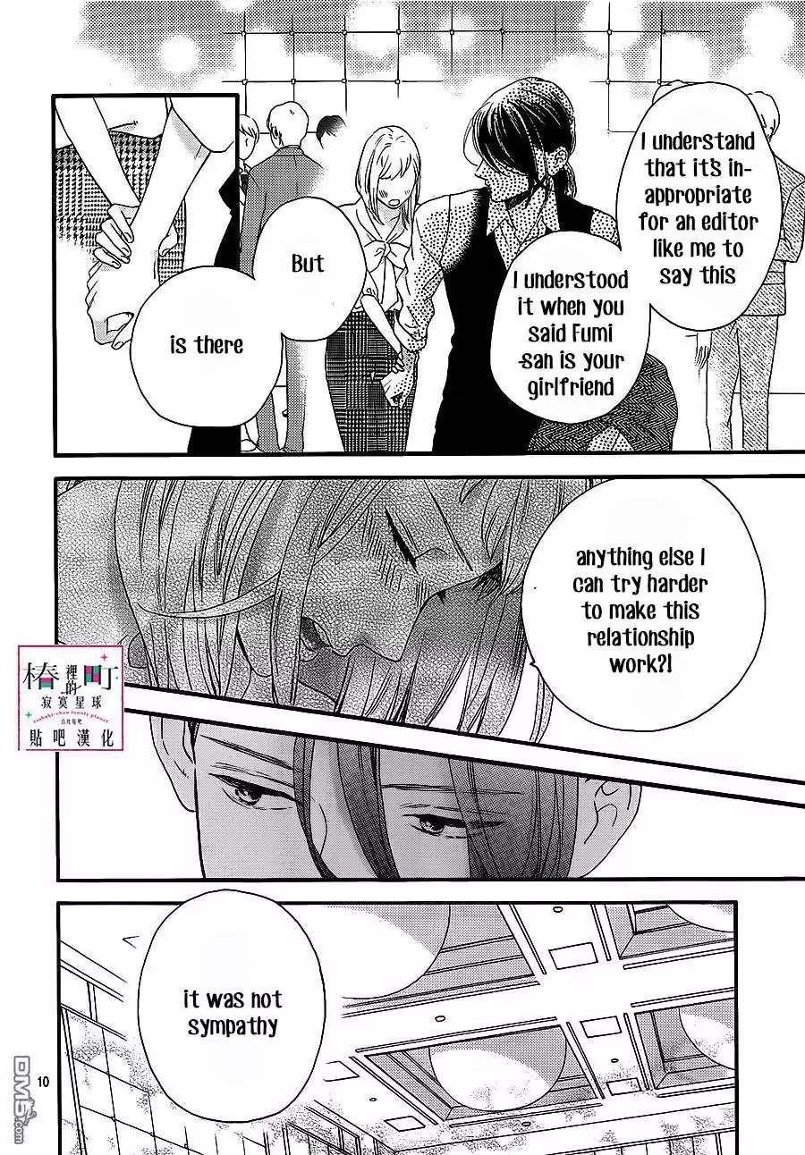 Read Tsubaki-chou Lonely Planet (en) Manga Online