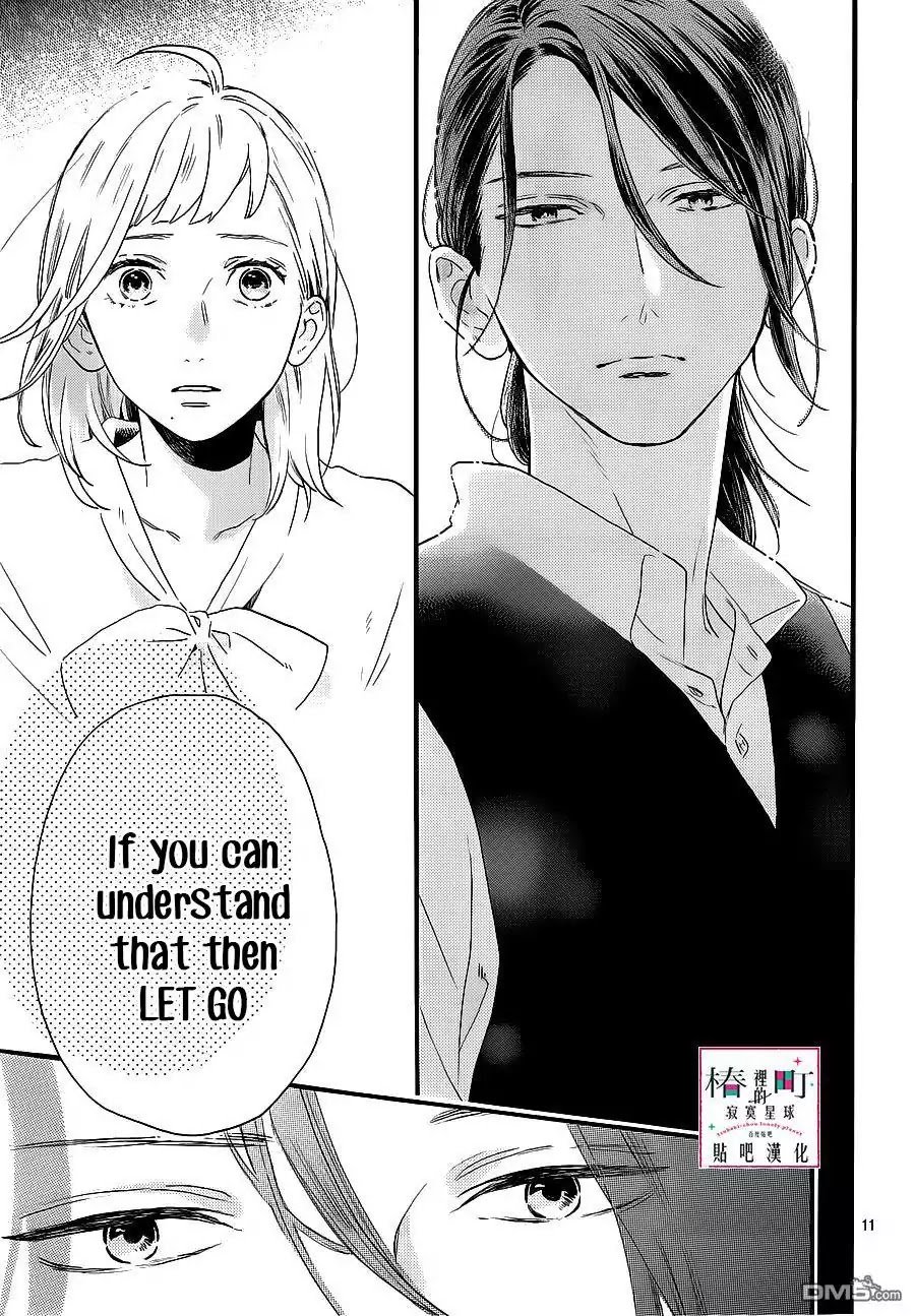 Read Tsubaki-chou Lonely Planet (en) Manga Online