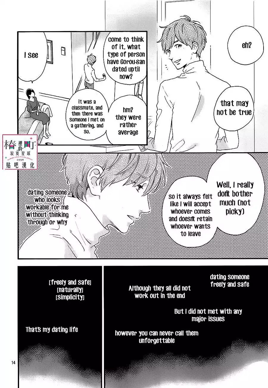 Read Tsubaki-chou Lonely Planet (en) Manga Online