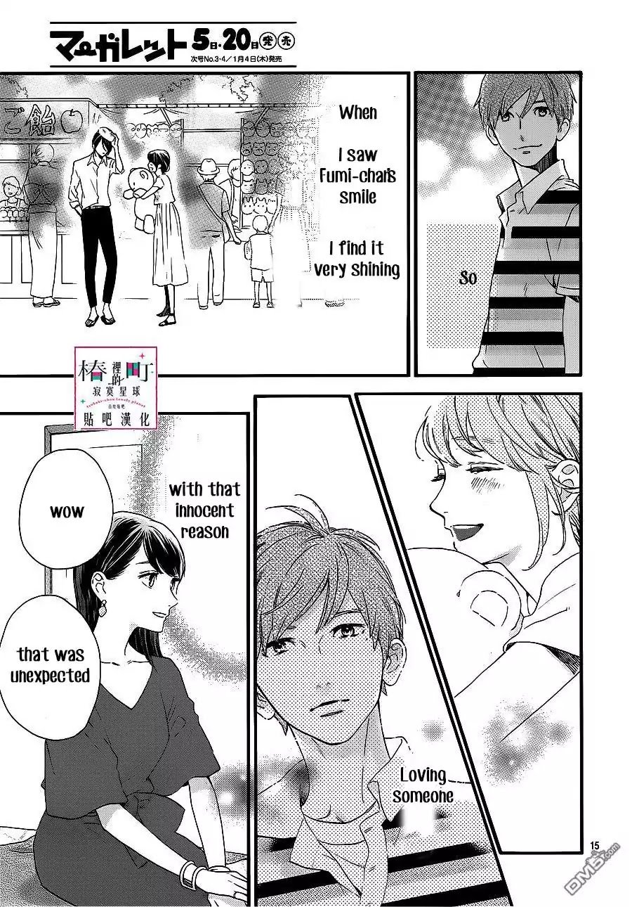 Read Tsubaki-chou Lonely Planet (en) Manga Online