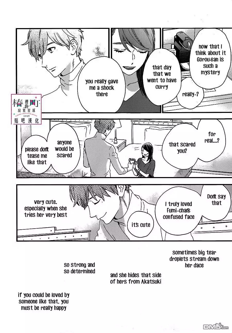 Read Tsubaki-chou Lonely Planet (en) Manga Online