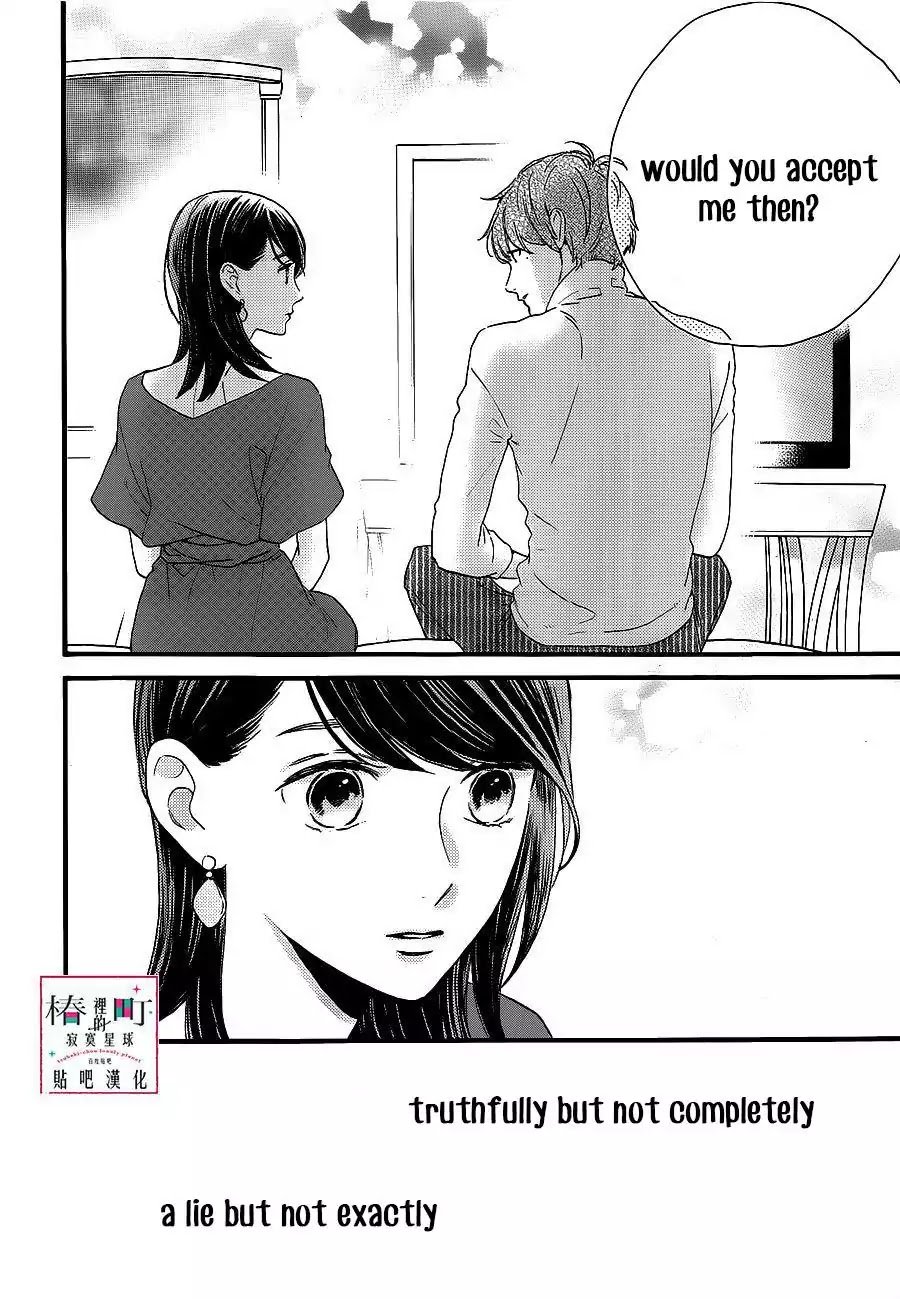 Read Tsubaki-chou Lonely Planet (en) Manga Online