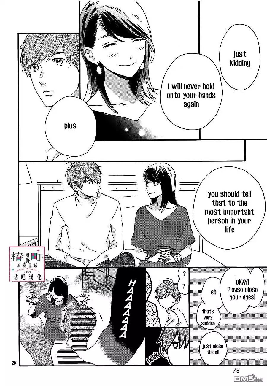 Read Tsubaki-chou Lonely Planet (en) Manga Online