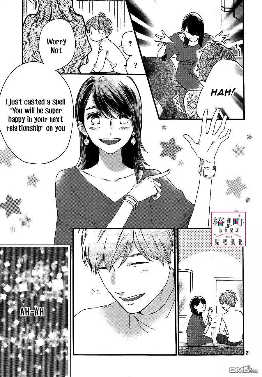 Read Tsubaki-chou Lonely Planet (en) Manga Online