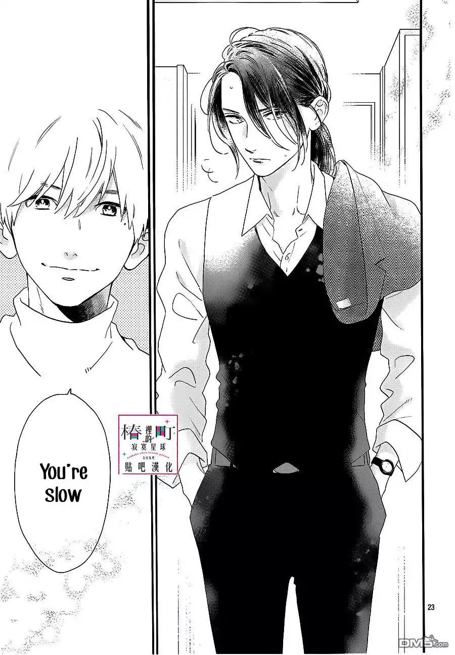 Read Tsubaki-chou Lonely Planet (en) Manga Online