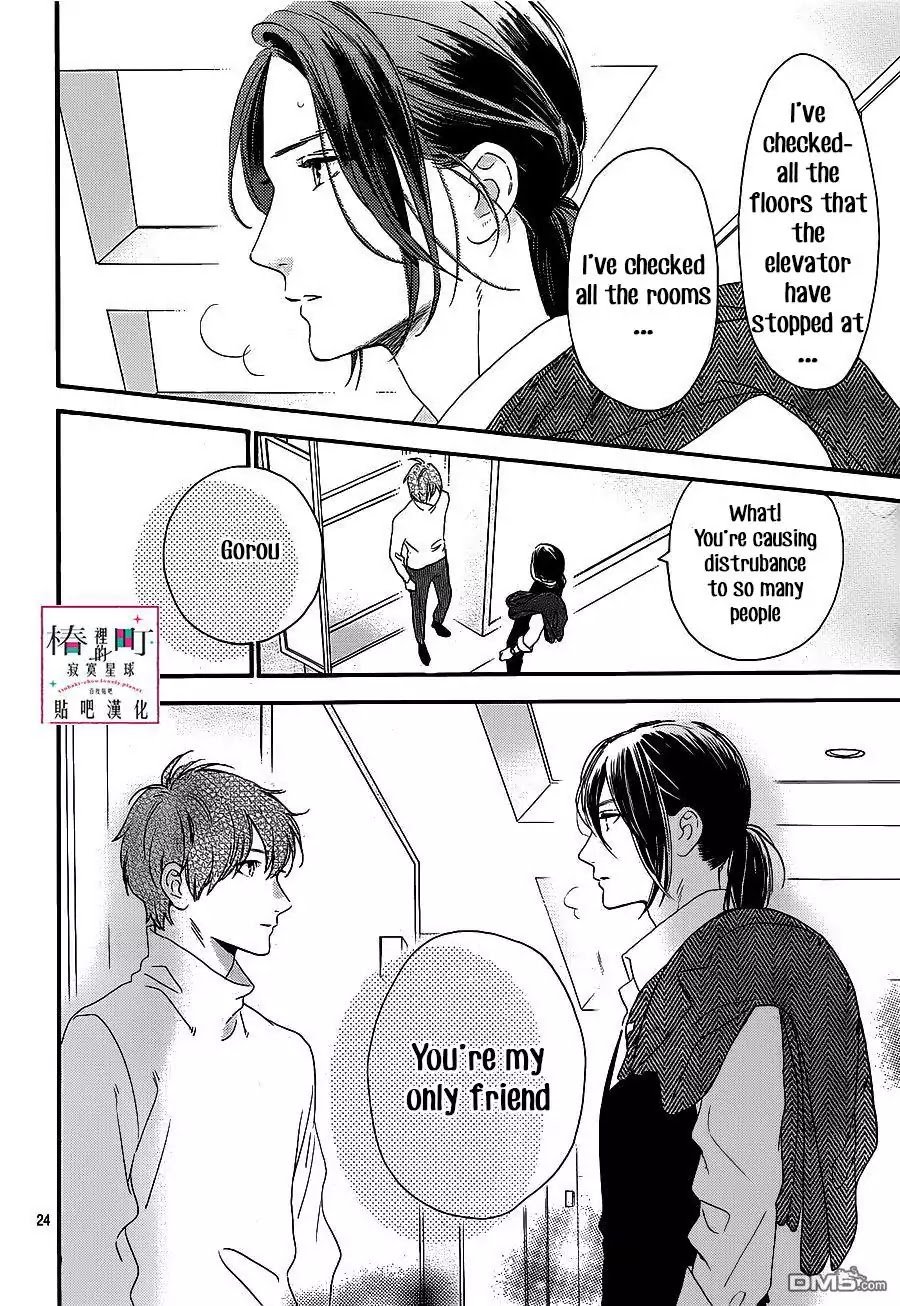 Read Tsubaki-chou Lonely Planet (en) Manga Online