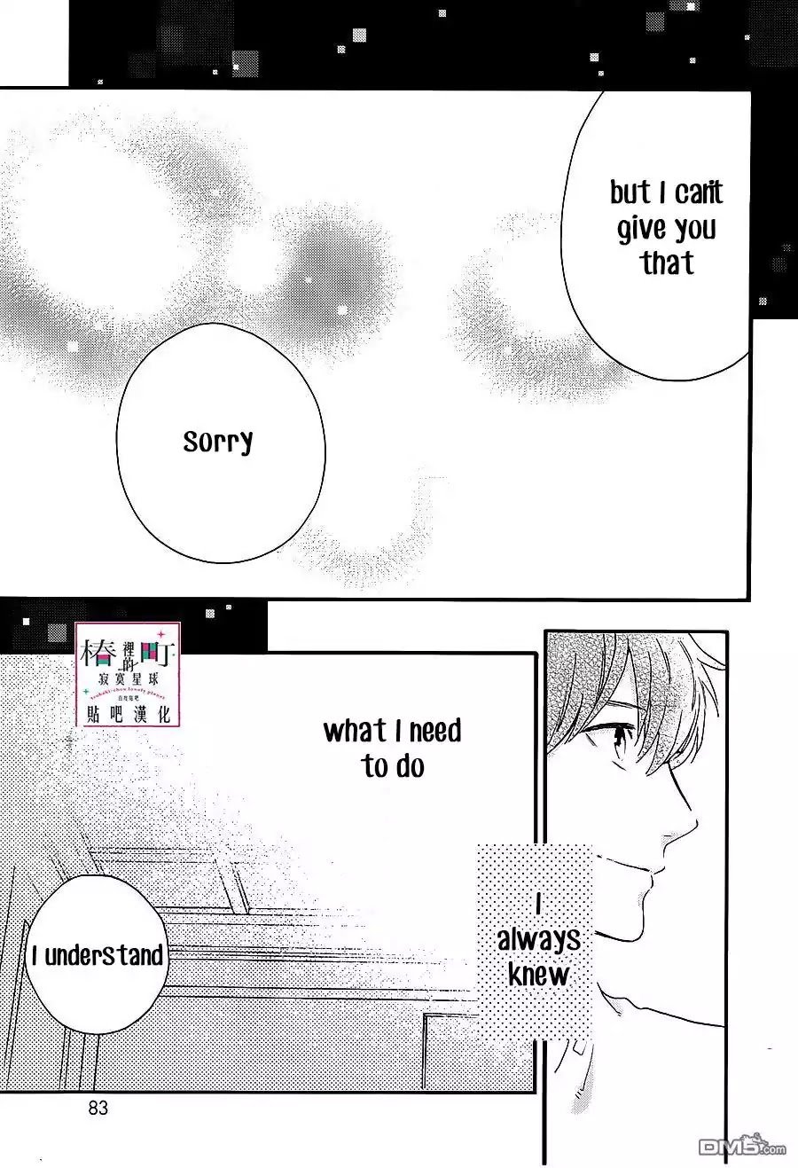 Read Tsubaki-chou Lonely Planet (en) Manga Online