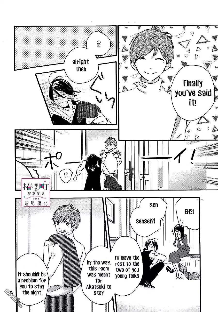 Read Tsubaki-chou Lonely Planet (en) Manga Online