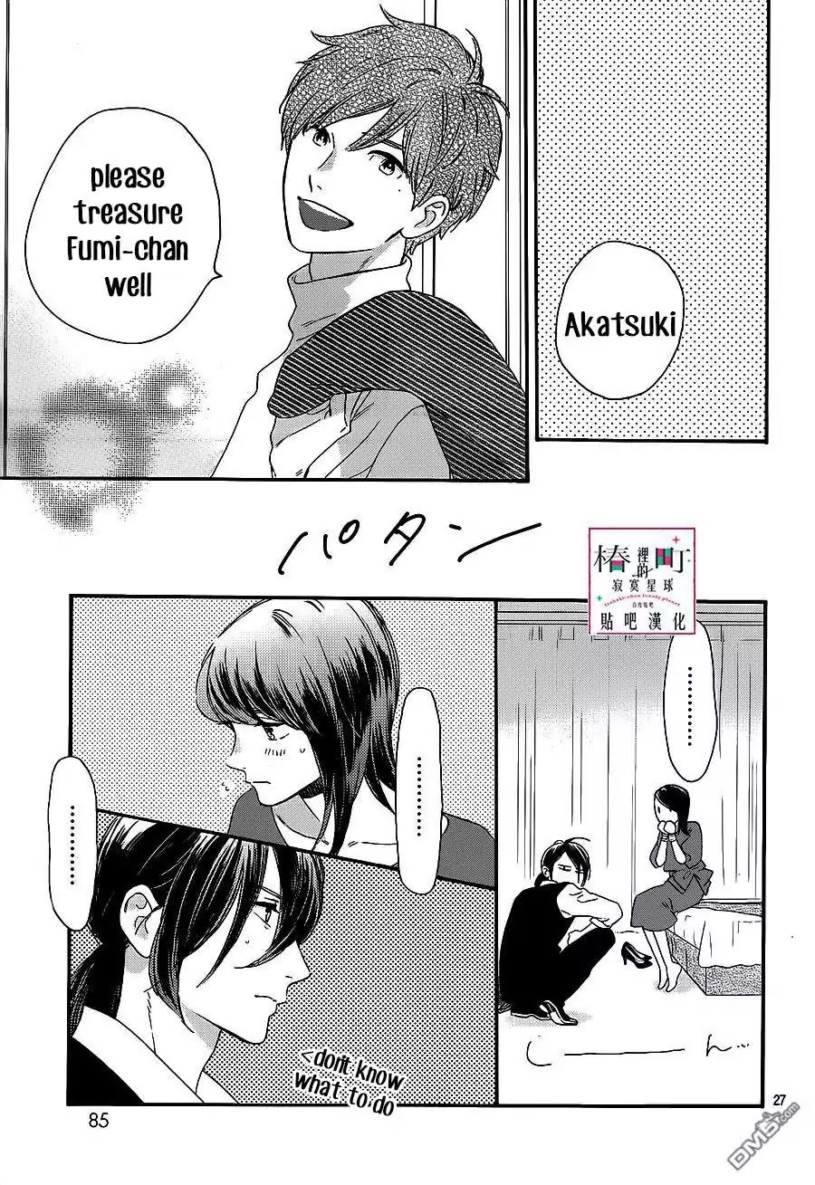 Read Tsubaki-chou Lonely Planet (en) Manga Online