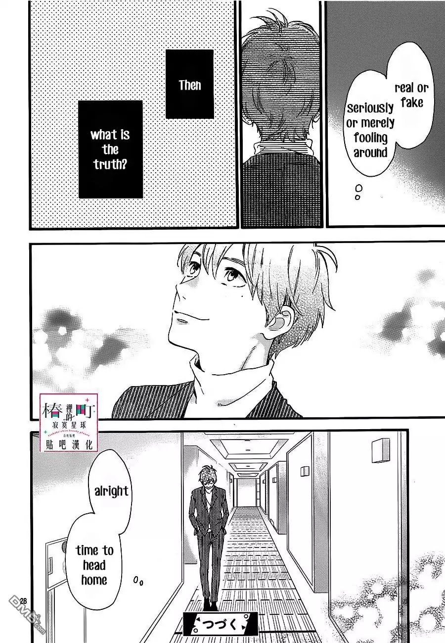 Read Tsubaki-chou Lonely Planet (en) Manga Online