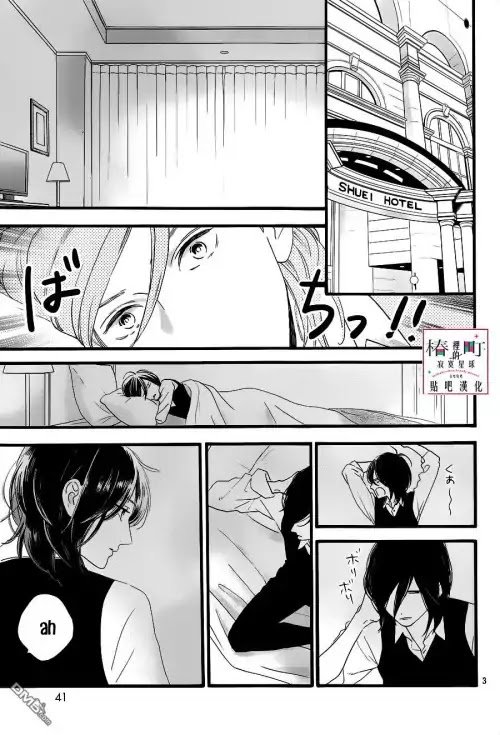 Read Tsubaki-chou Lonely Planet (en) Manga Online