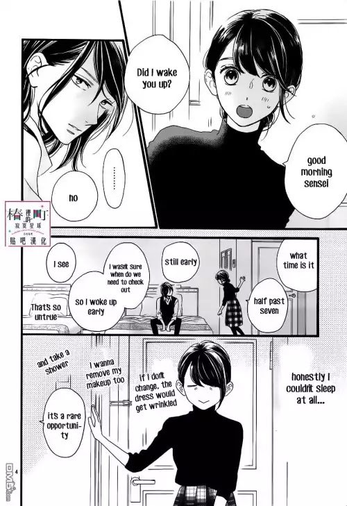 Read Tsubaki-chou Lonely Planet (en) Manga Online